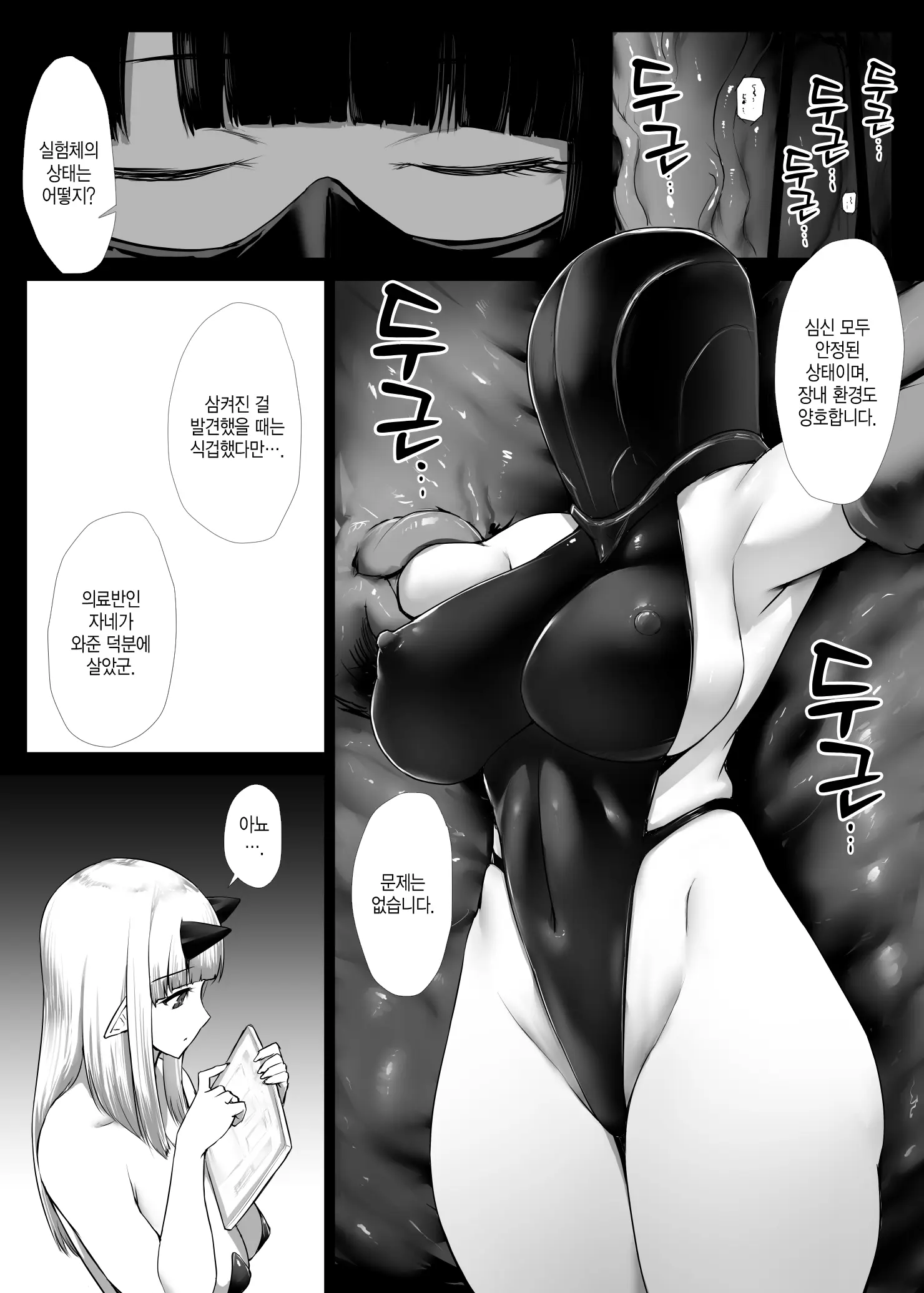 웹툰 이미지 44