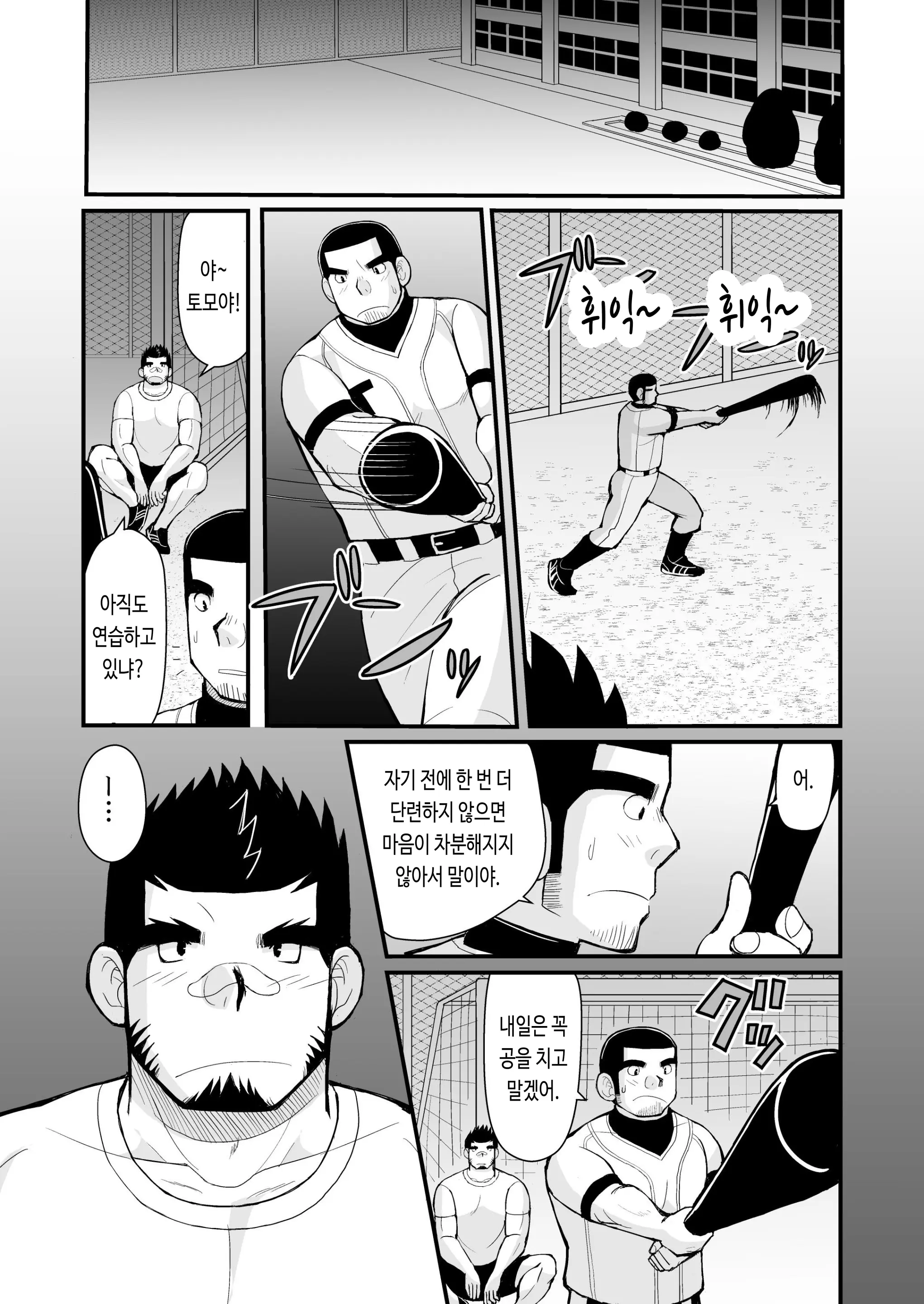 웹툰 이미지 21