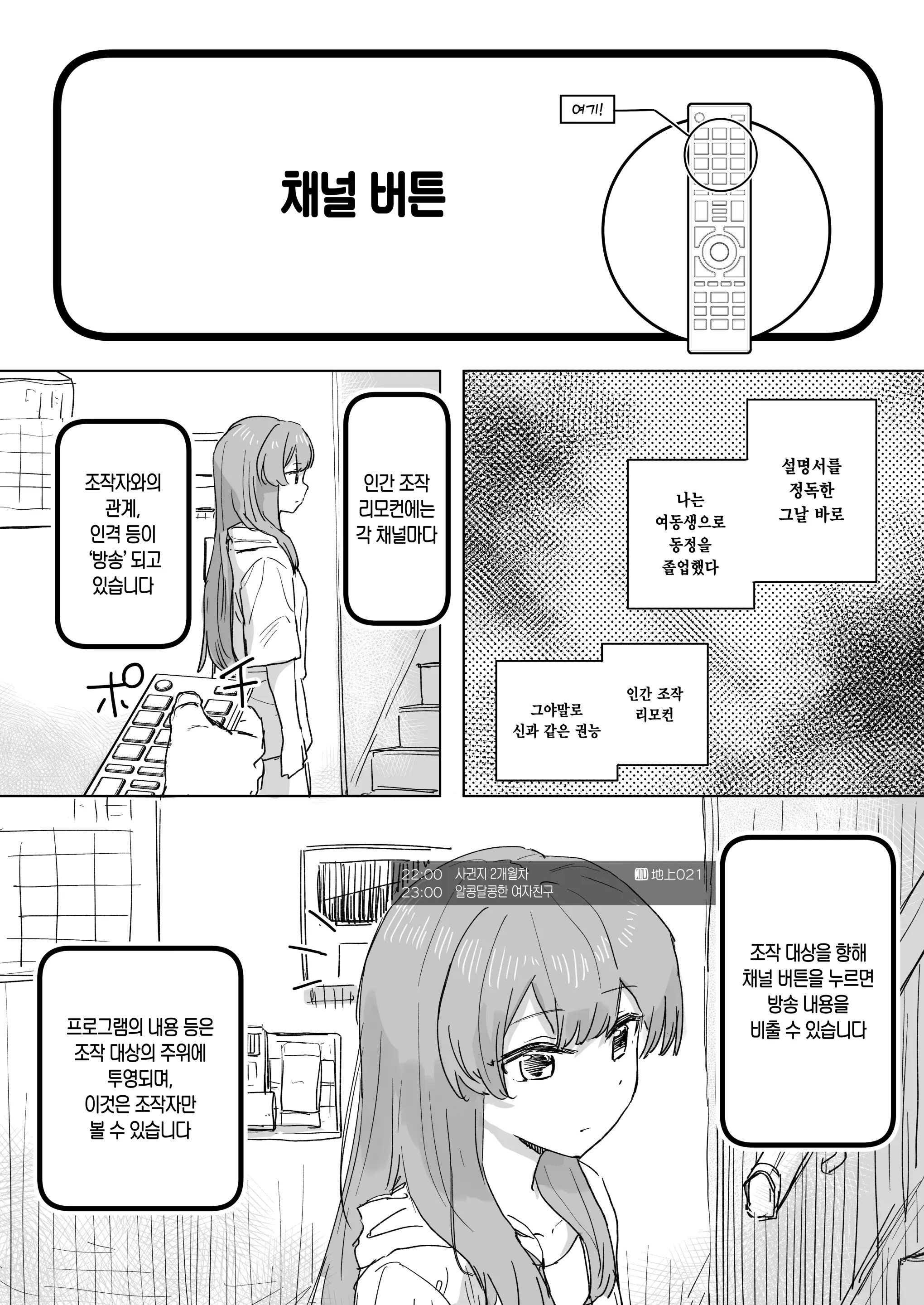 웹툰 이미지 11