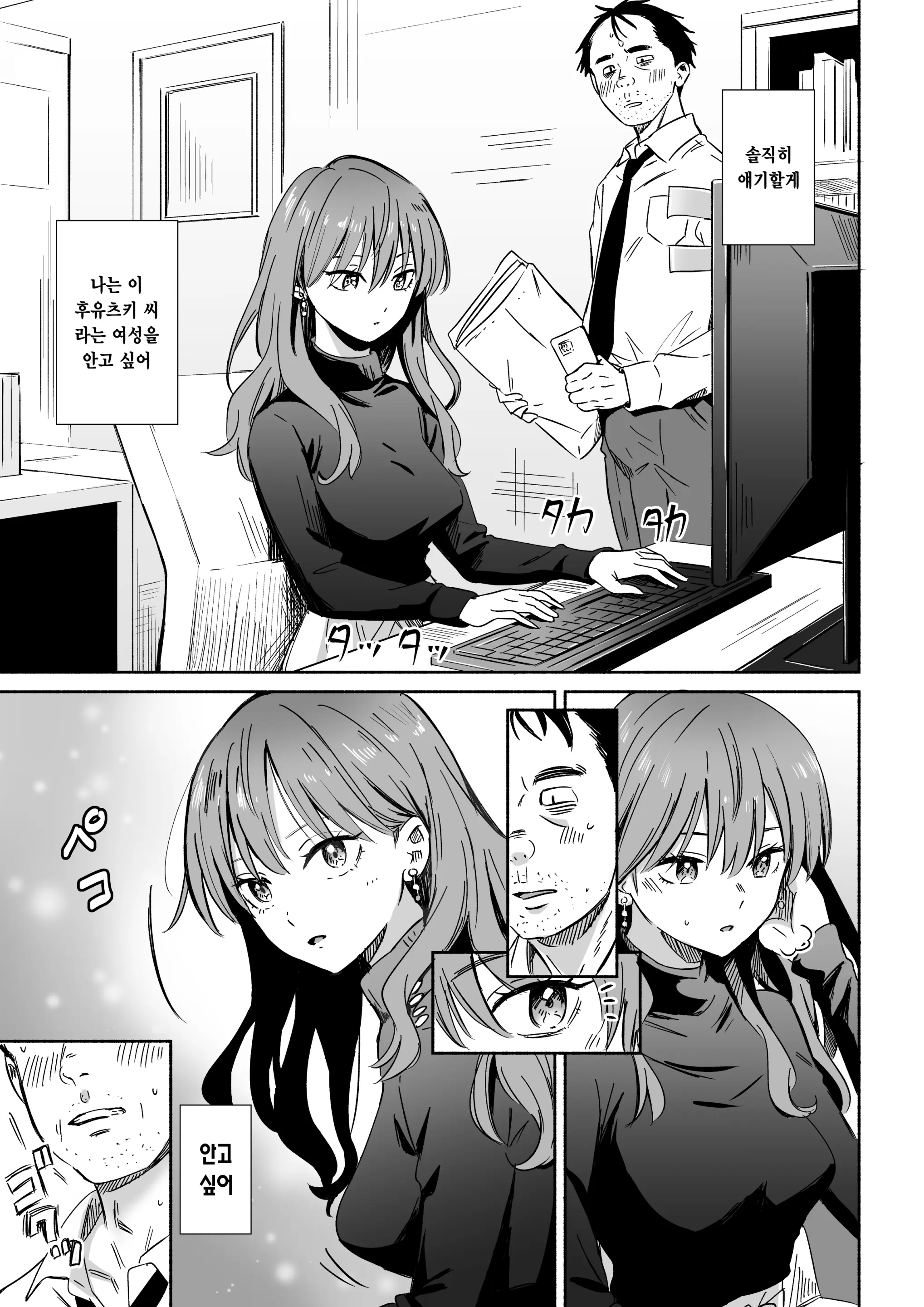 웹툰 이미지 2