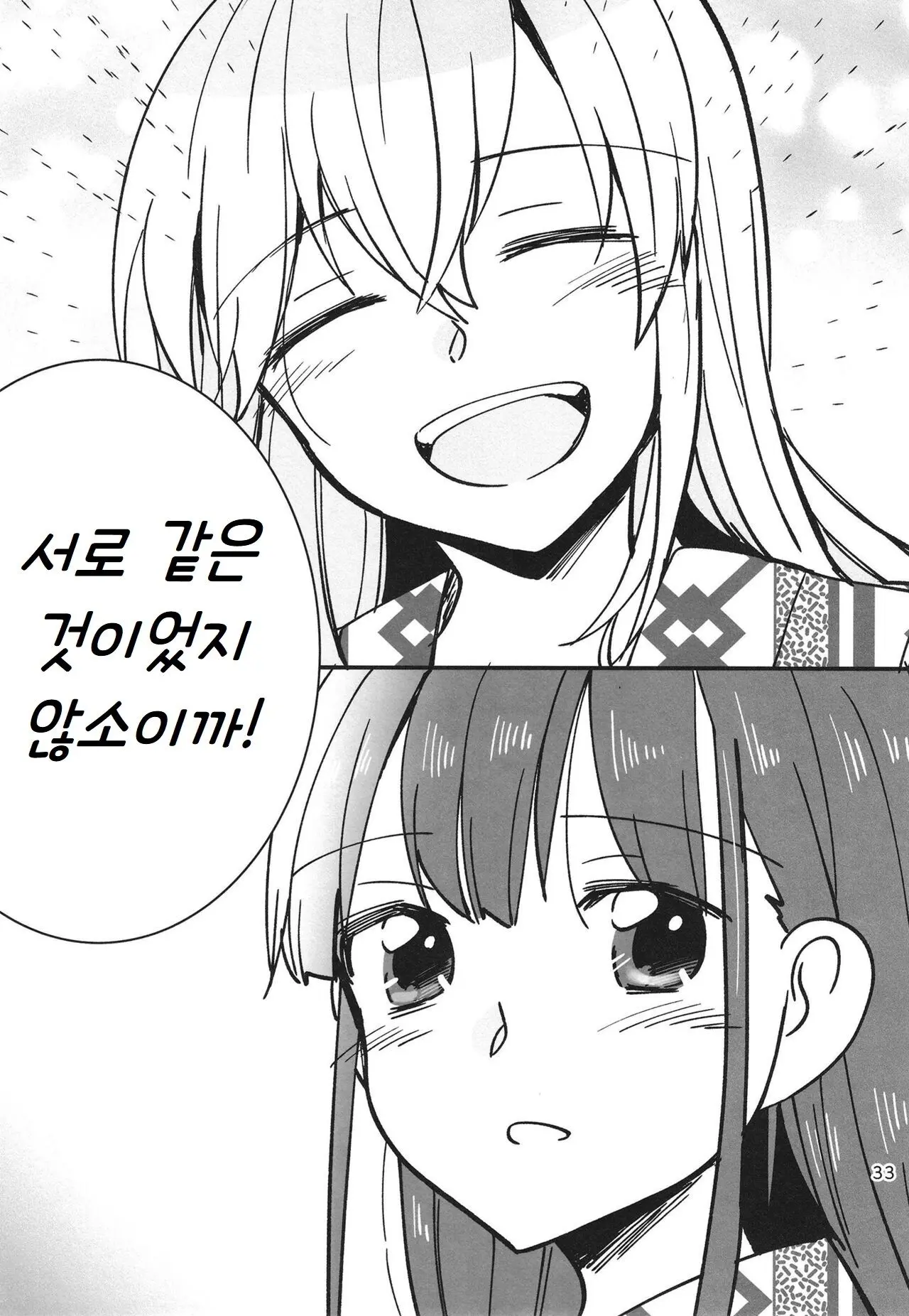 웹툰 이미지 32
