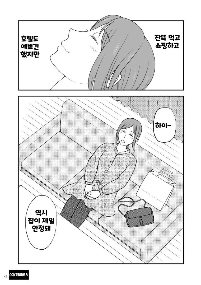 웹툰 이미지 47