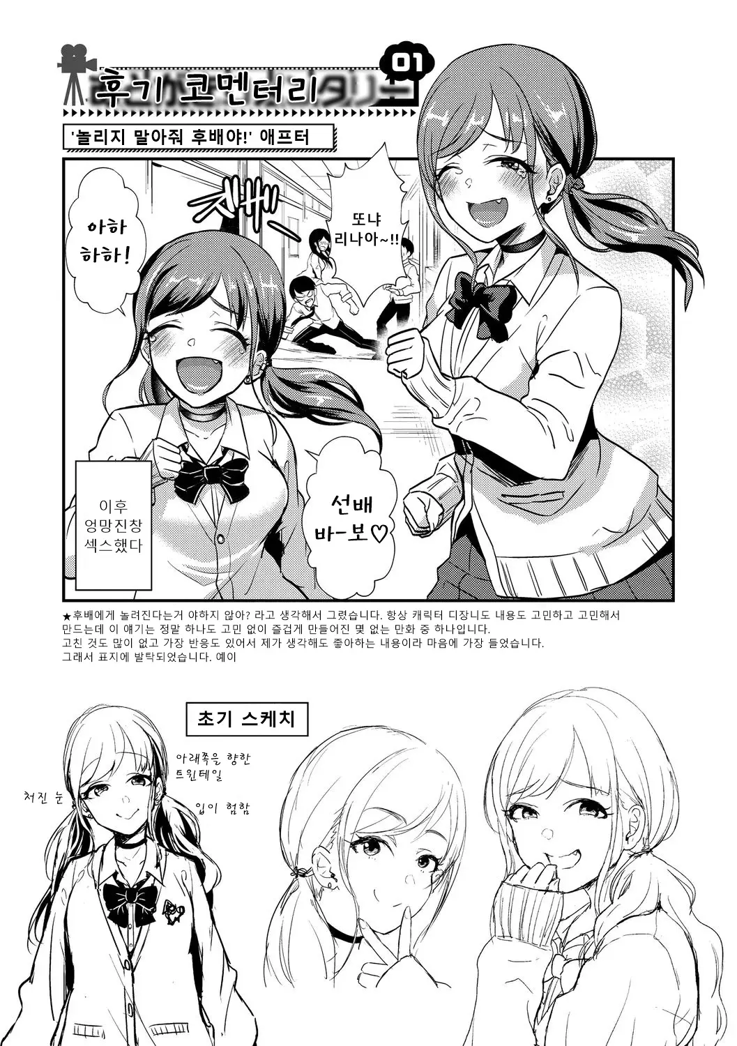 웹툰 이미지 206