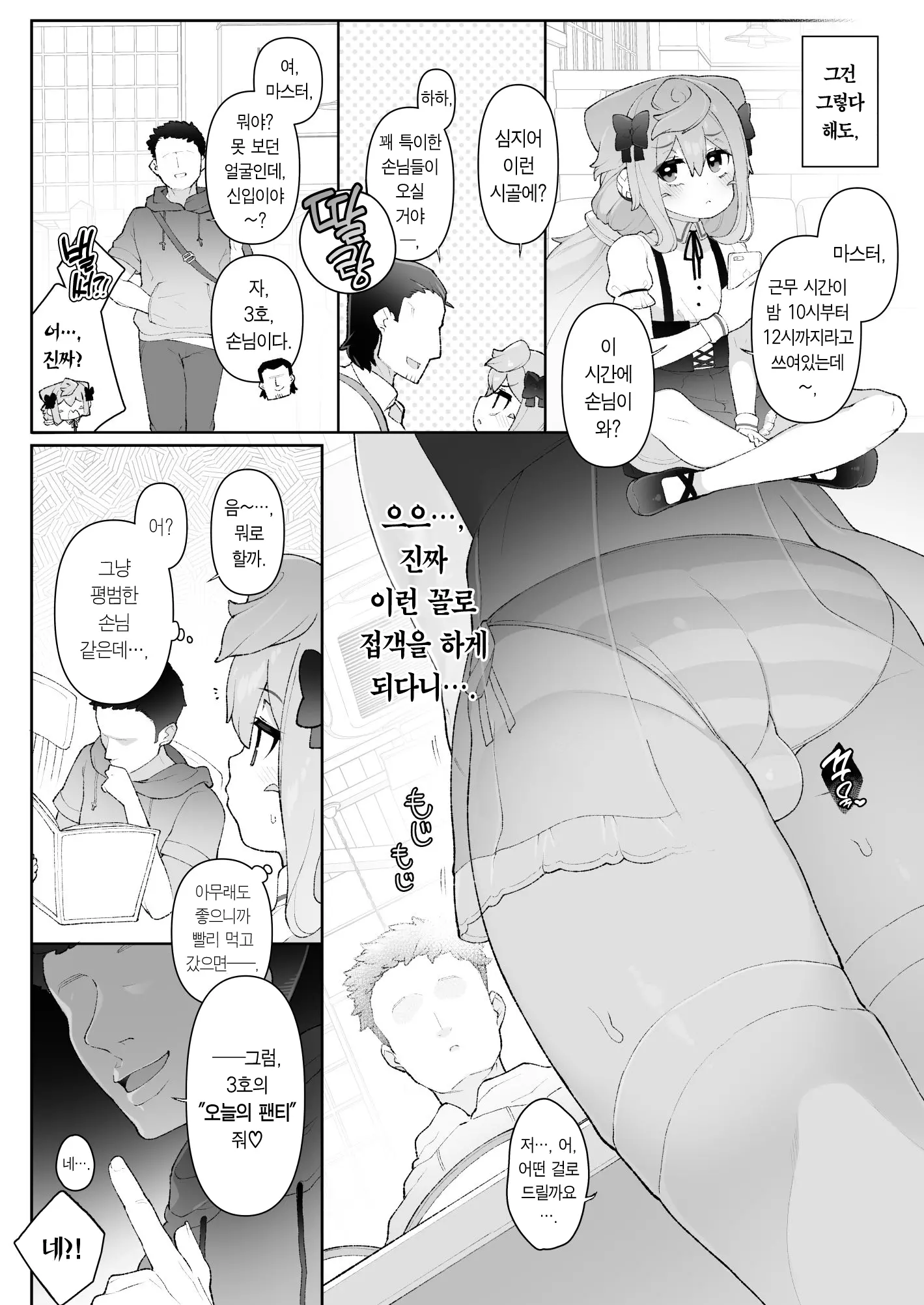 웹툰 이미지 5