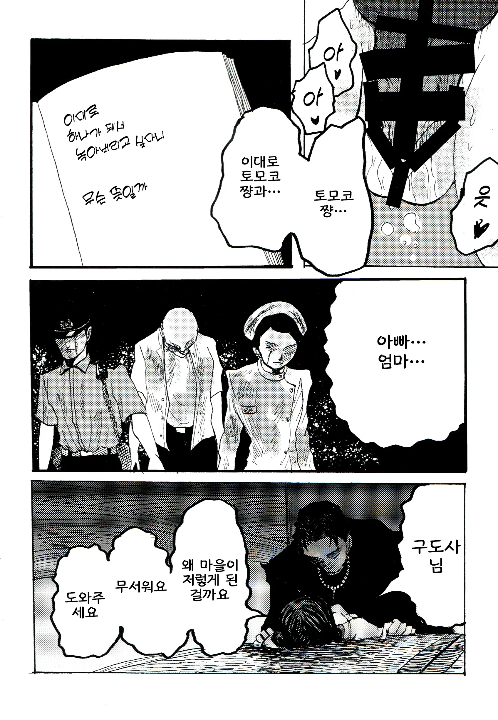 웹툰 이미지 21
