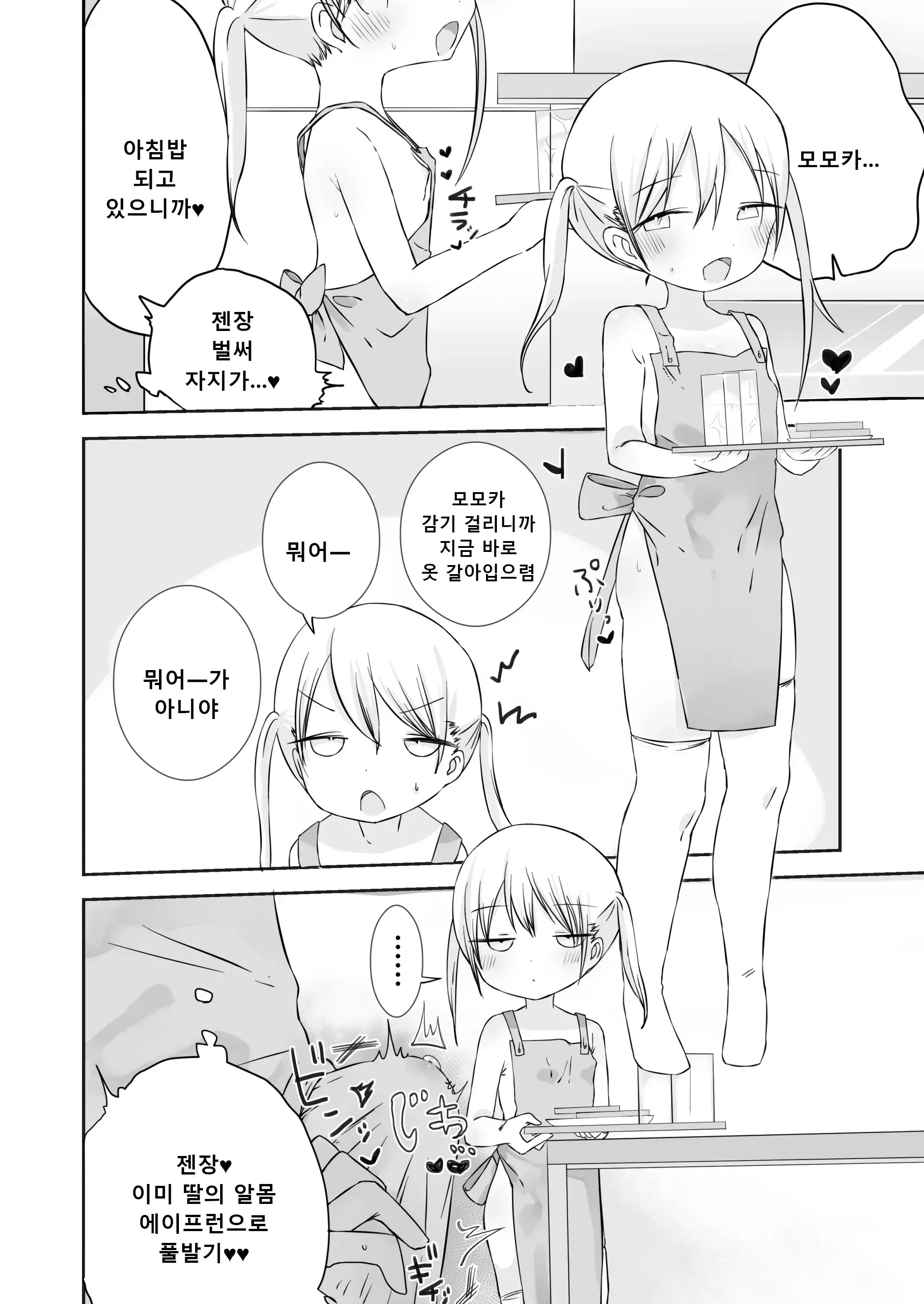 웹툰 이미지 26