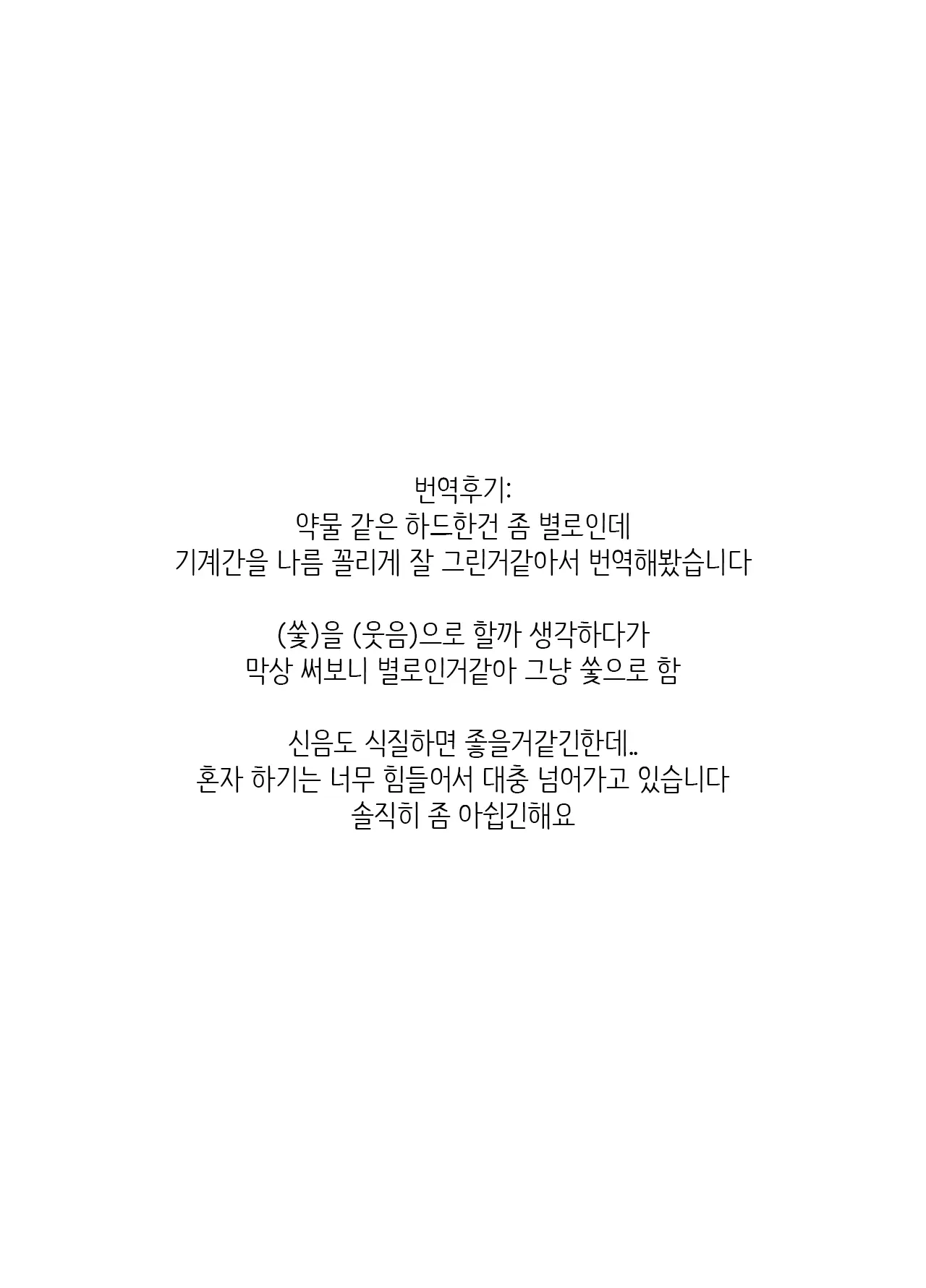 웹툰 이미지 19
