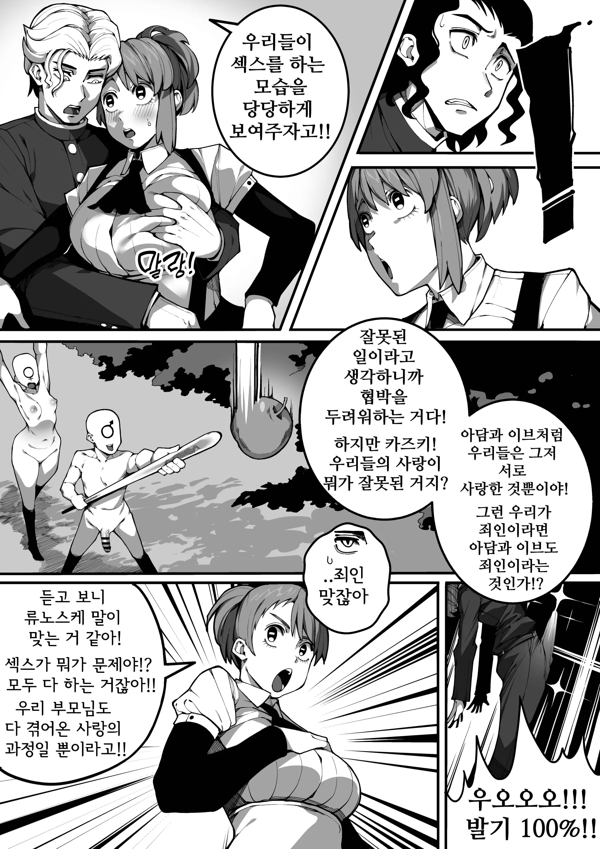 웹툰 이미지 13