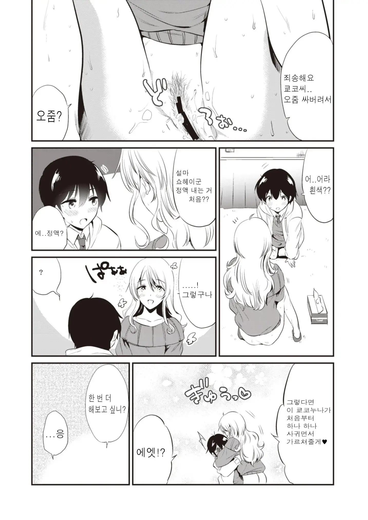 웹툰 이미지 41
