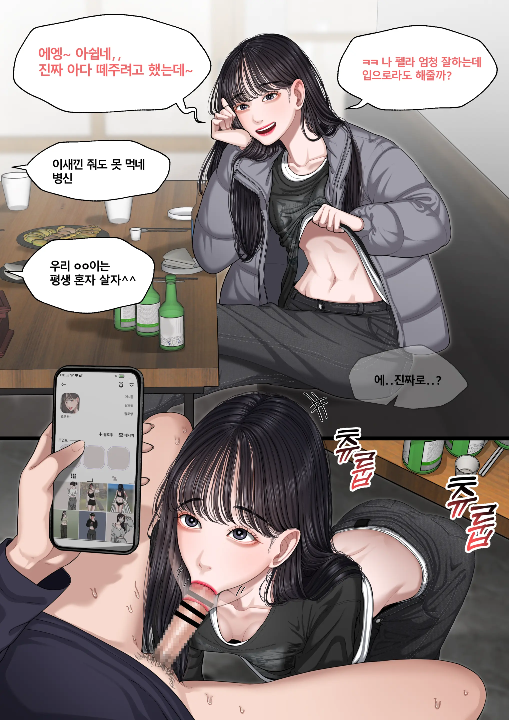 웹툰 이미지 199