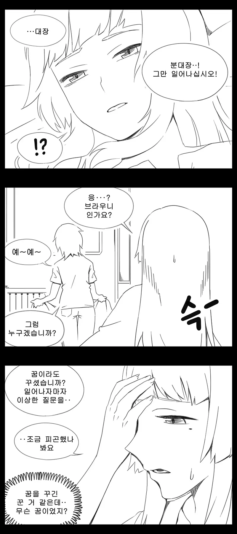 웹툰 이미지 494