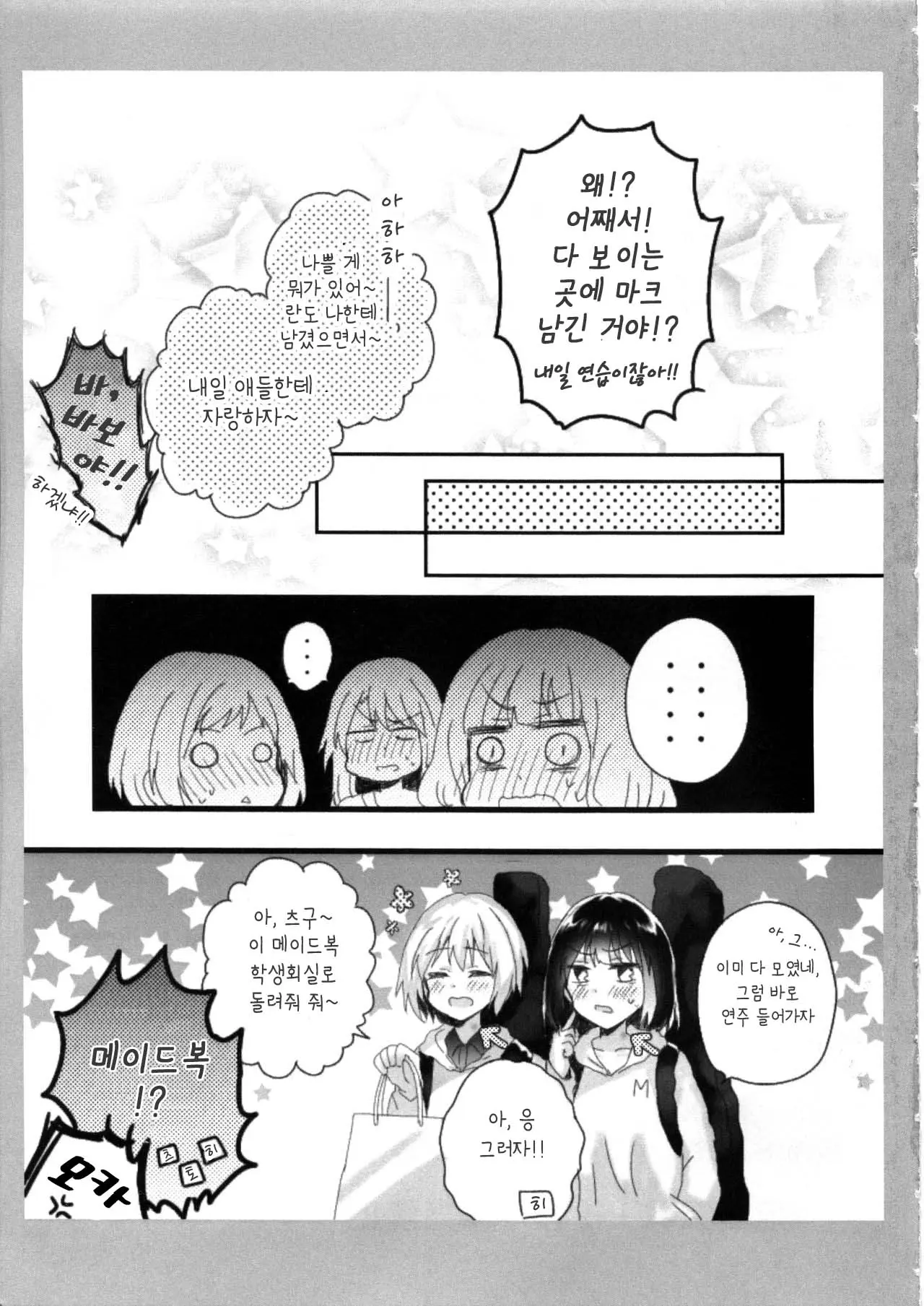 웹툰 이미지 26