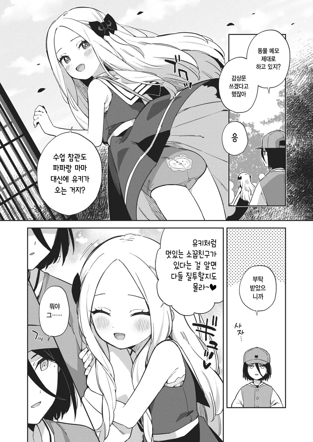 웹툰 이미지 1