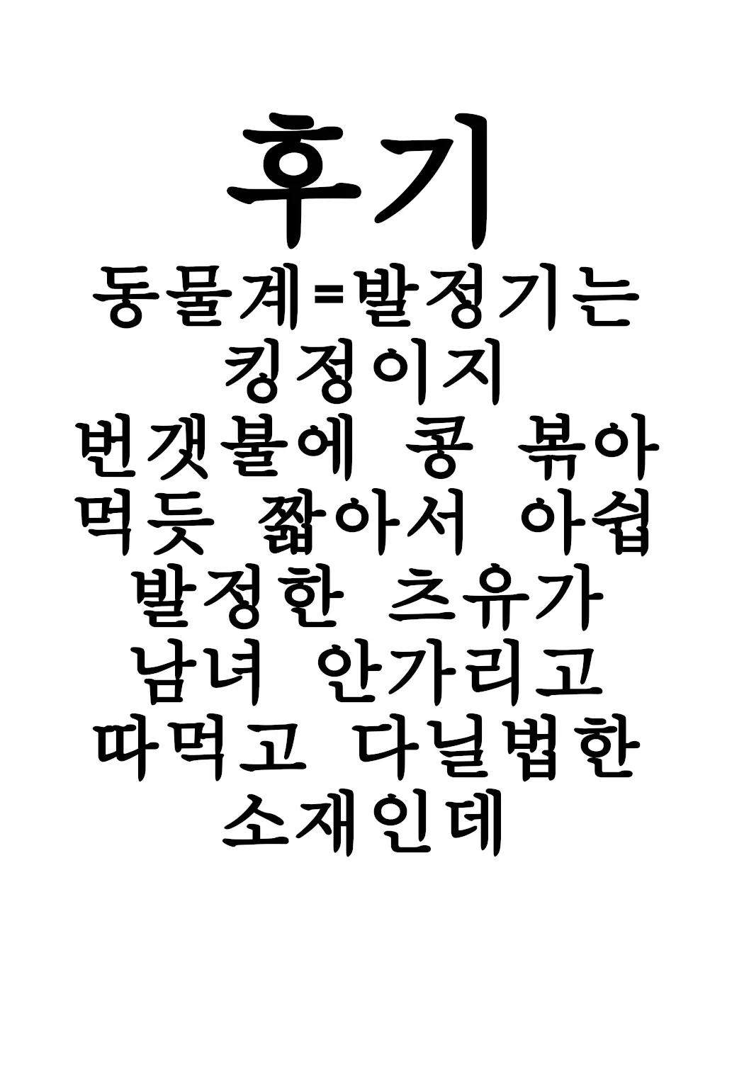 웹툰 이미지 14