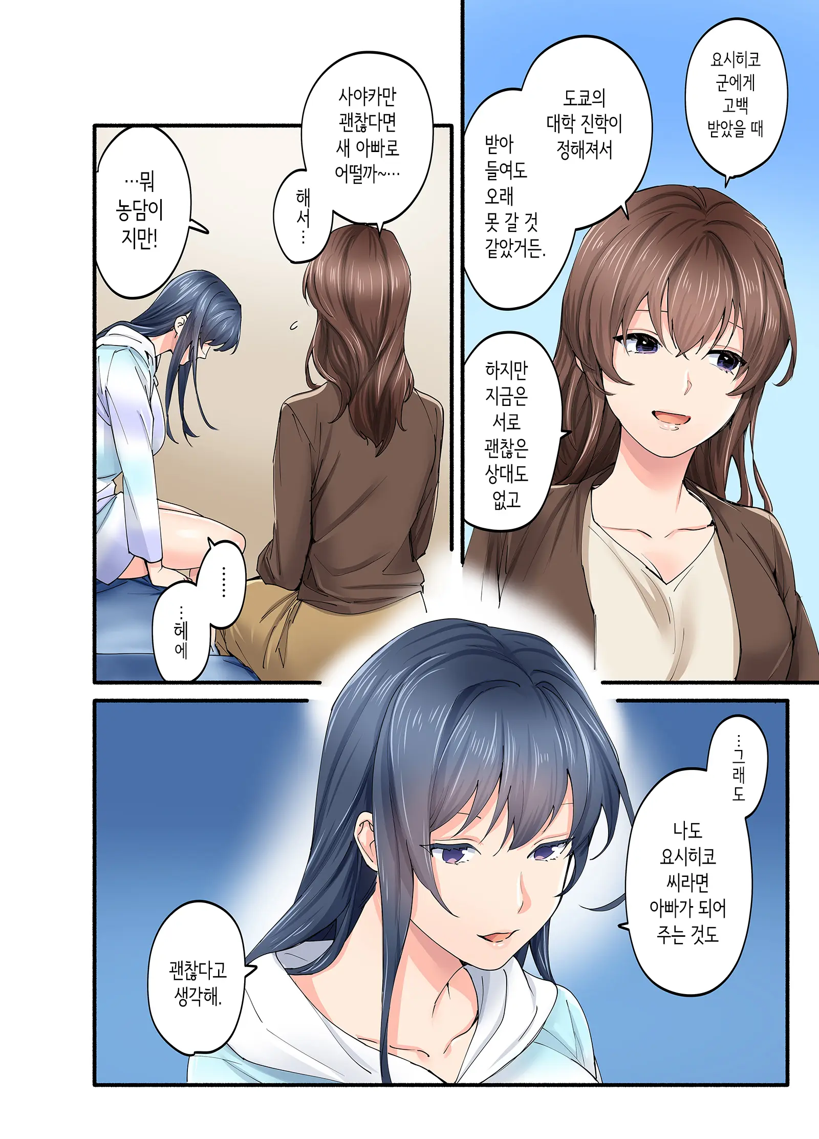 웹툰 이미지 18