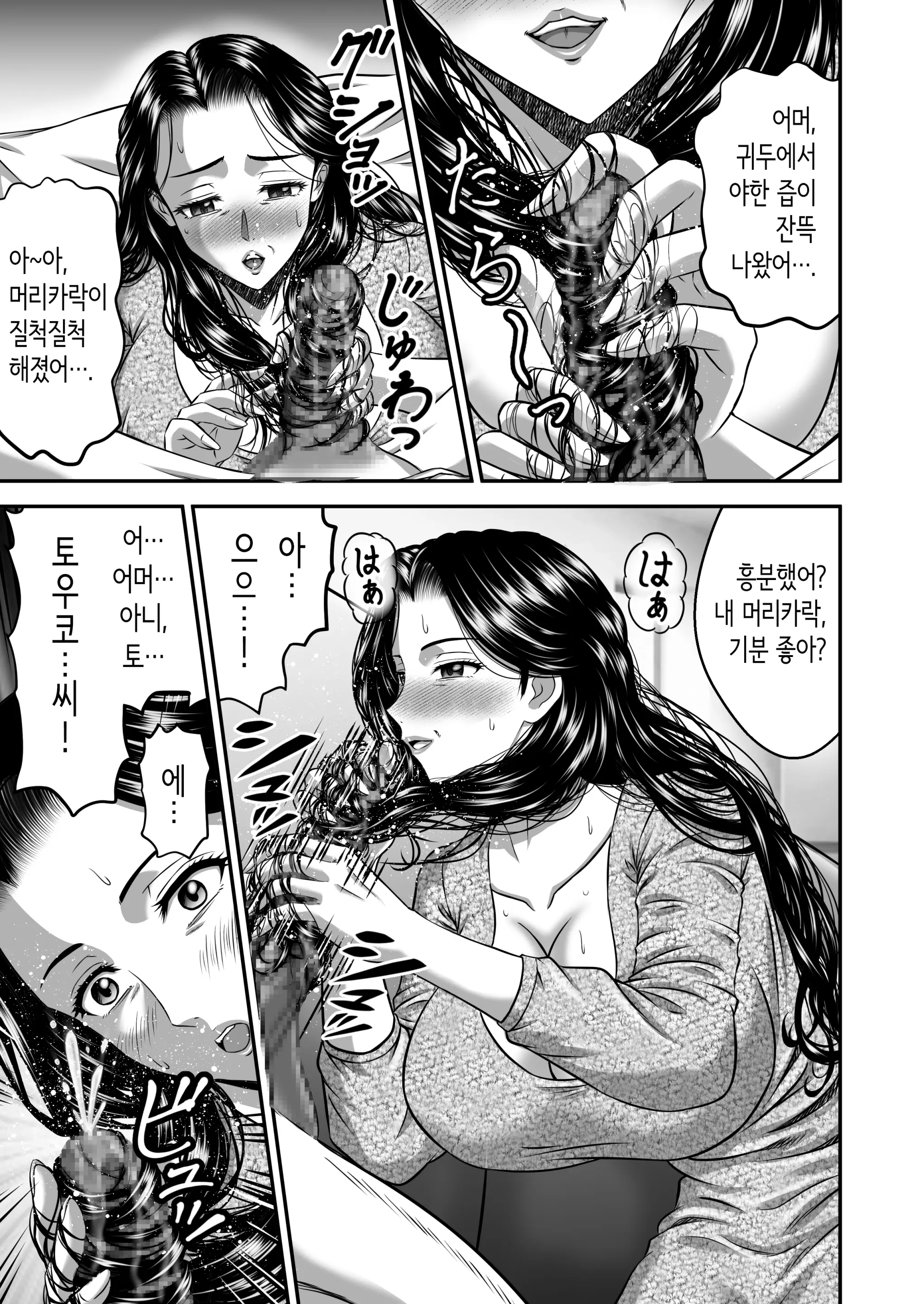 웹툰 이미지 36