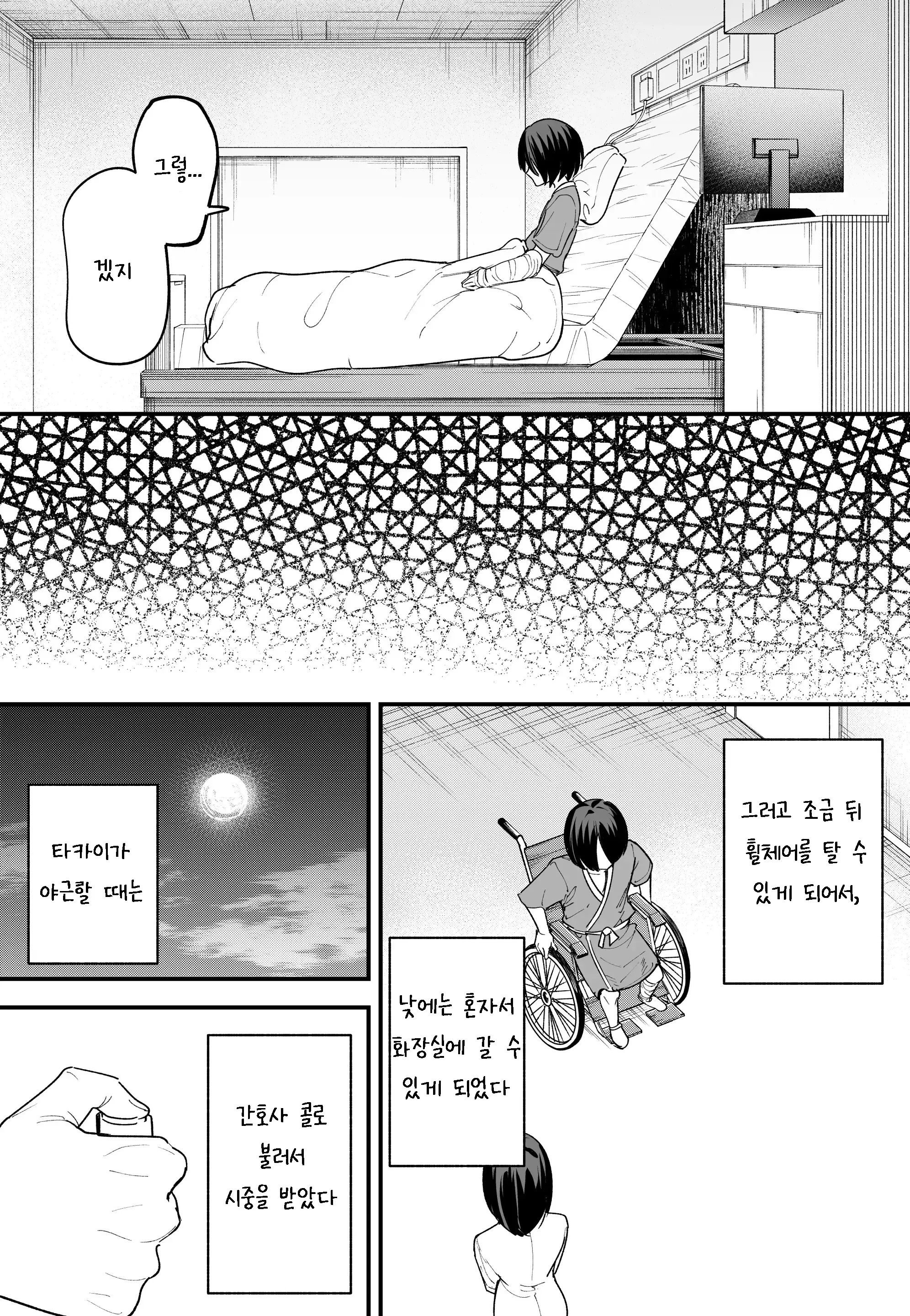 웹툰 이미지 50