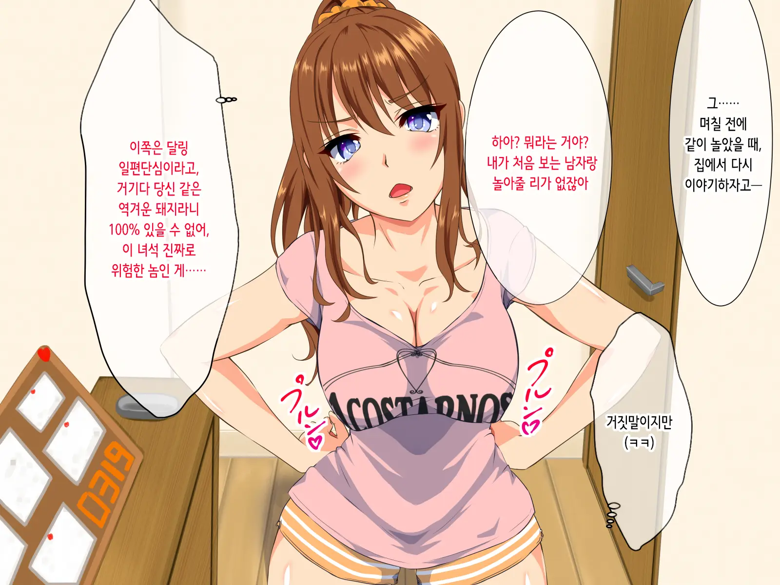 웹툰 이미지 55