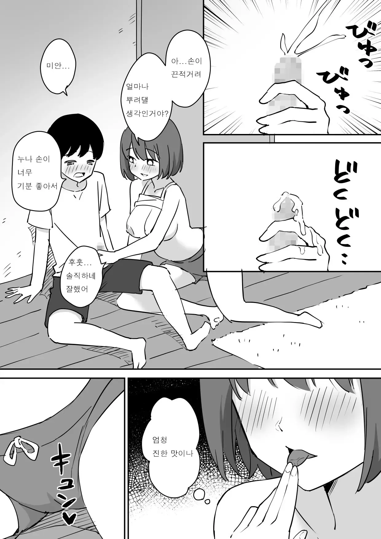 웹툰 이미지 11