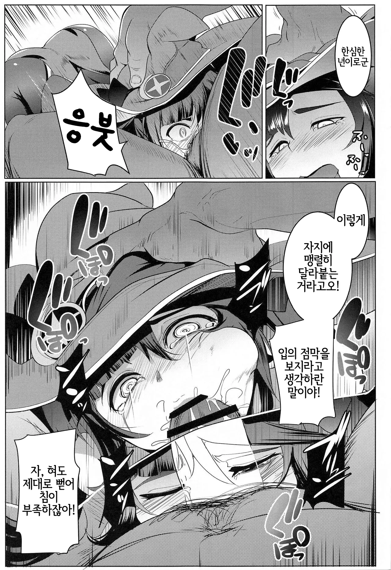 웹툰 이미지 9