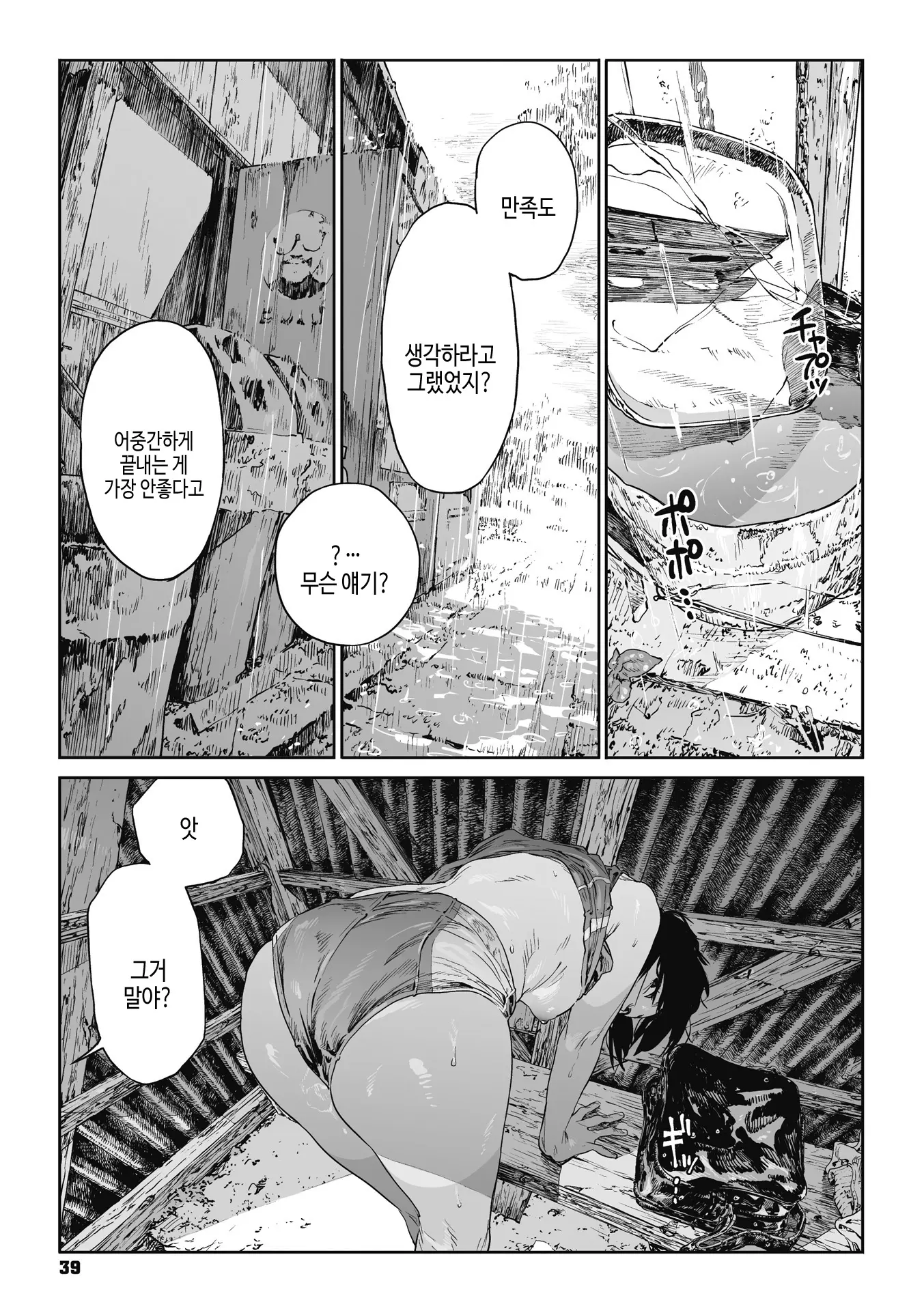 웹툰 이미지 37