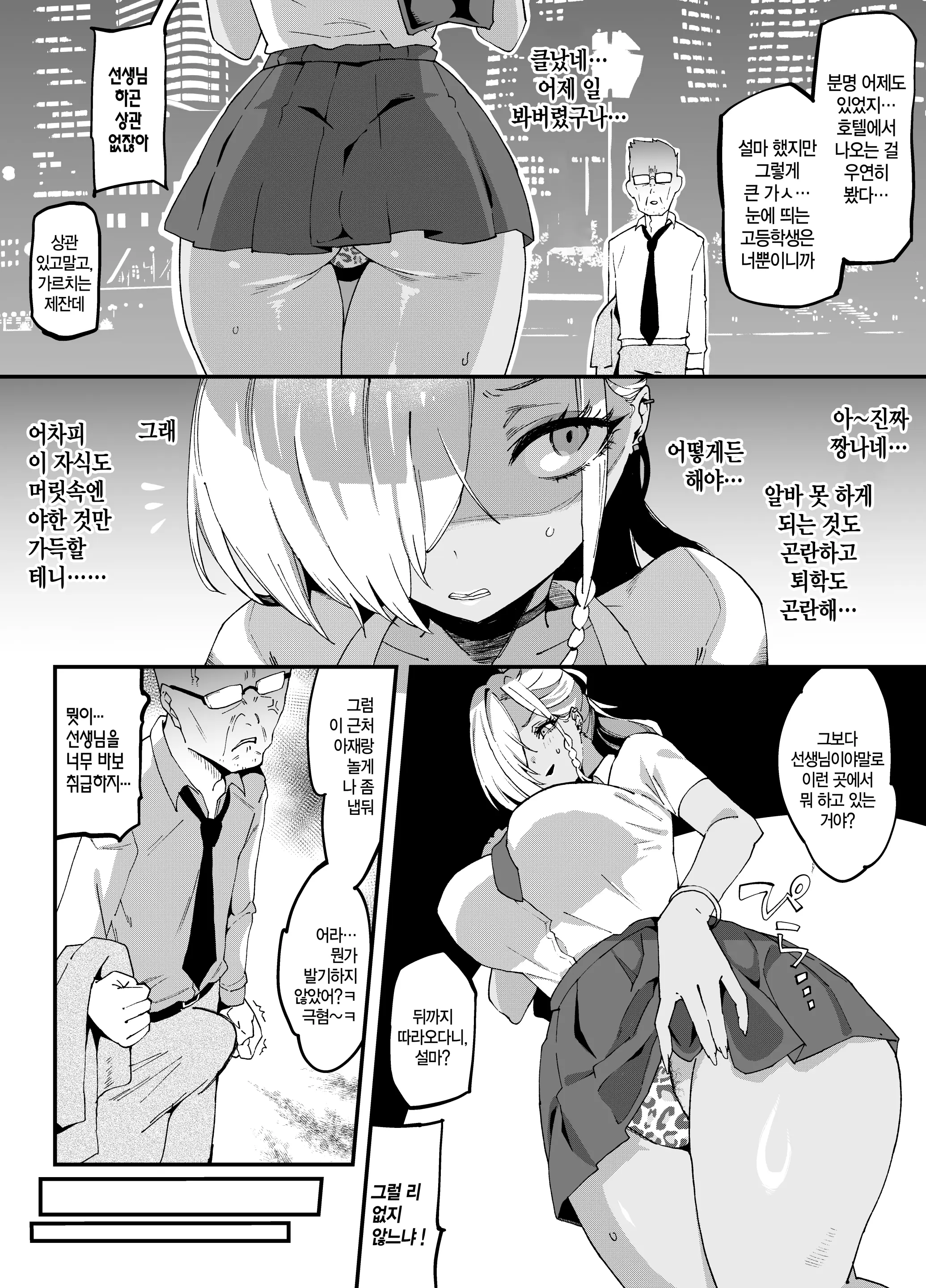 웹툰 이미지 9