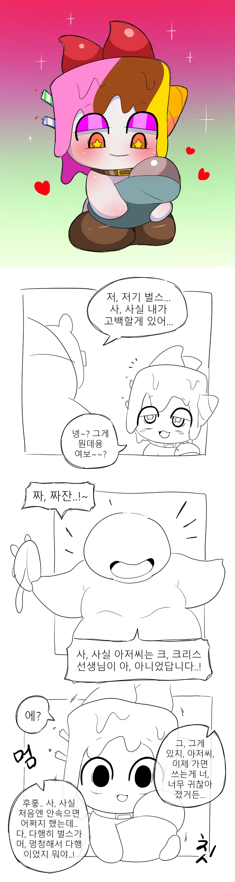 웹툰 이미지 198