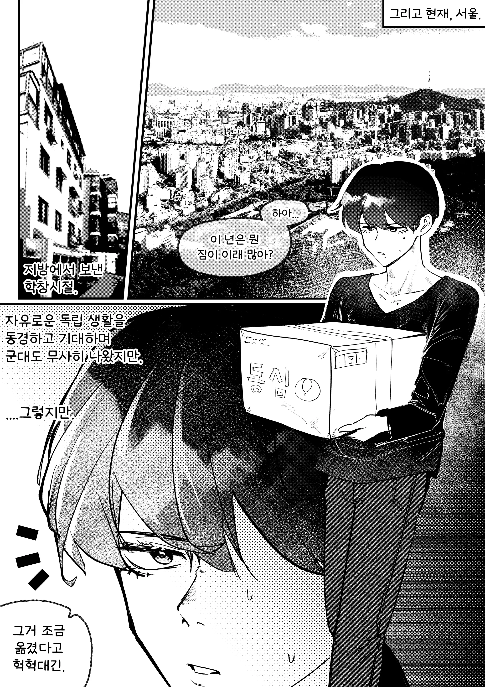 웹툰 이미지 6