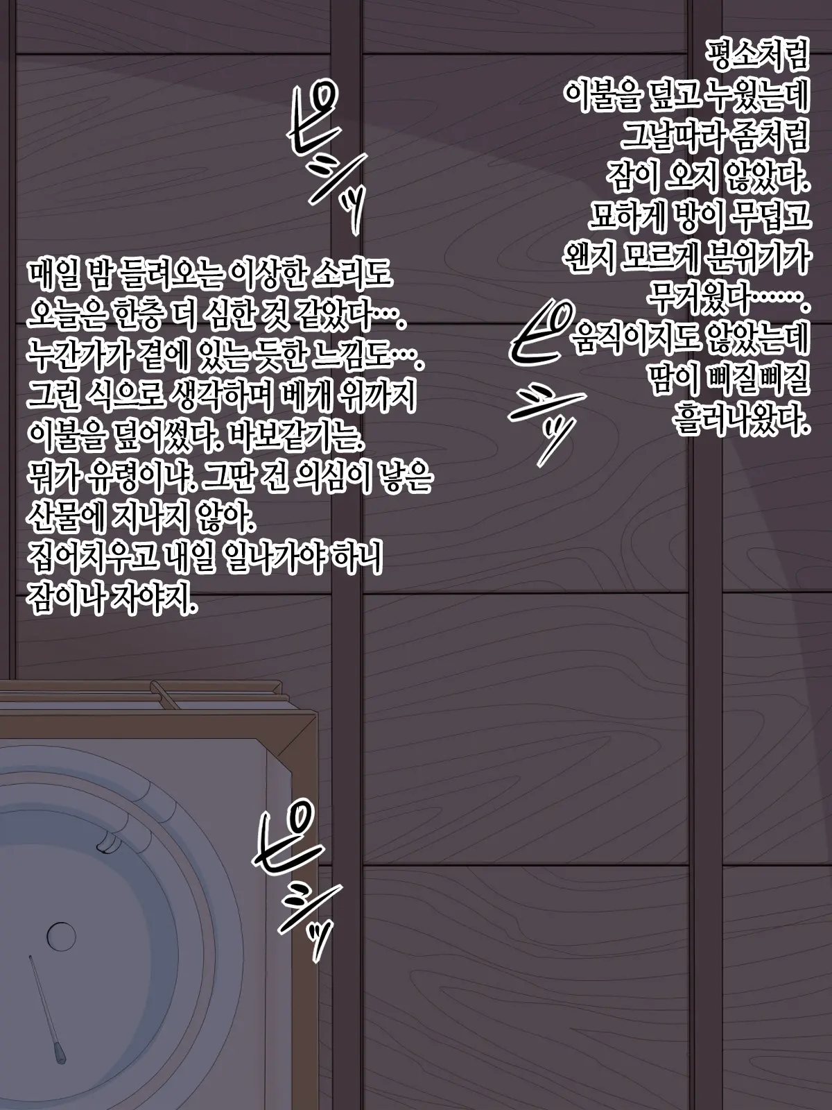 웹툰 이미지 5