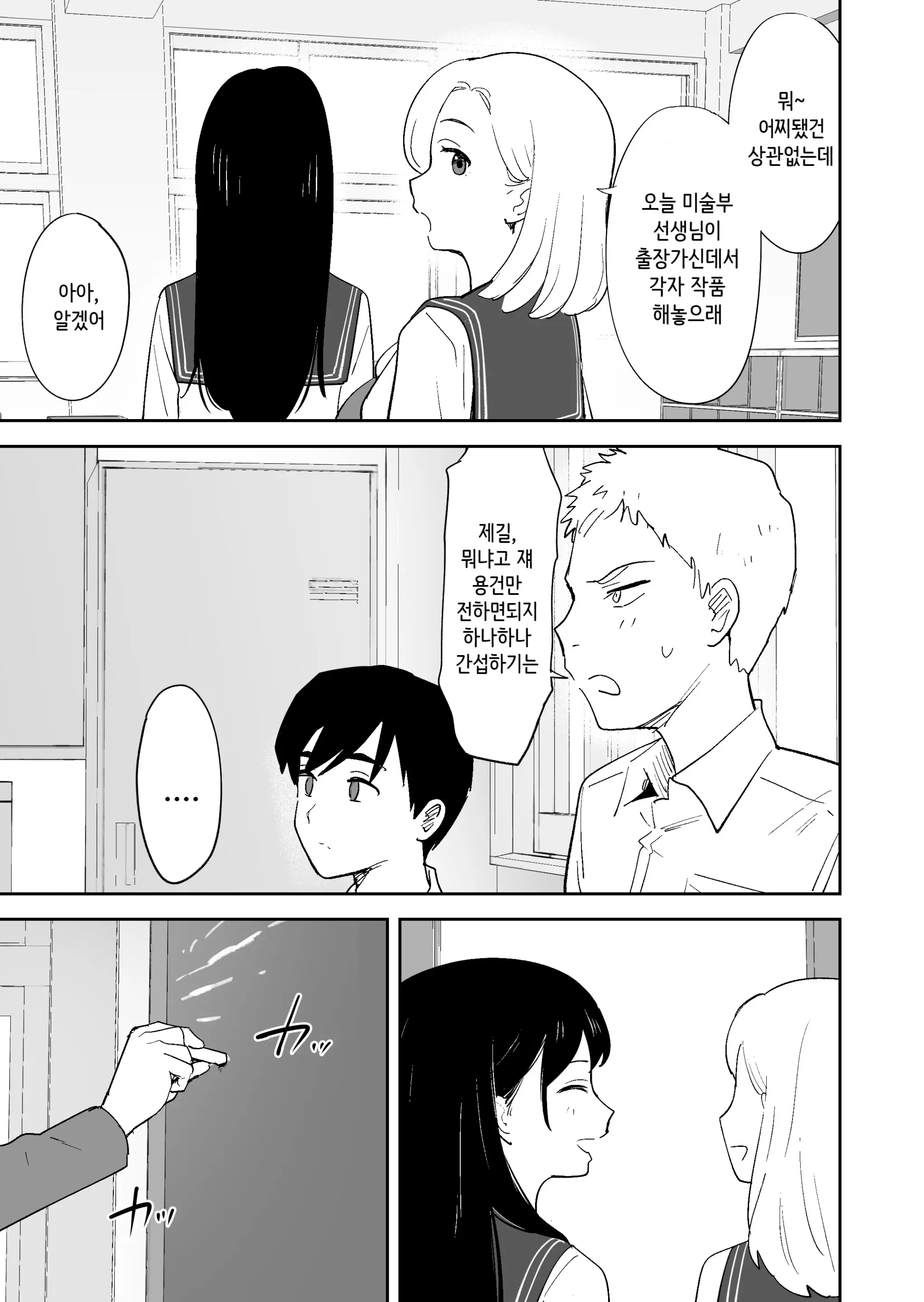 웹툰 이미지 3