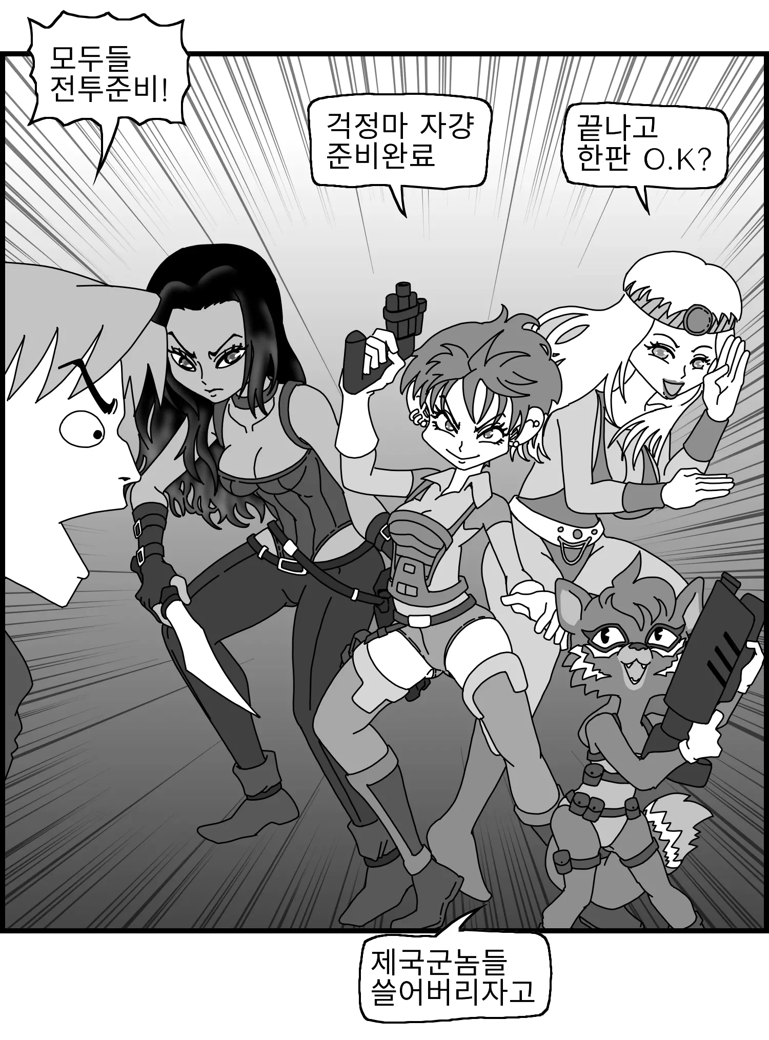 웹툰 이미지 7