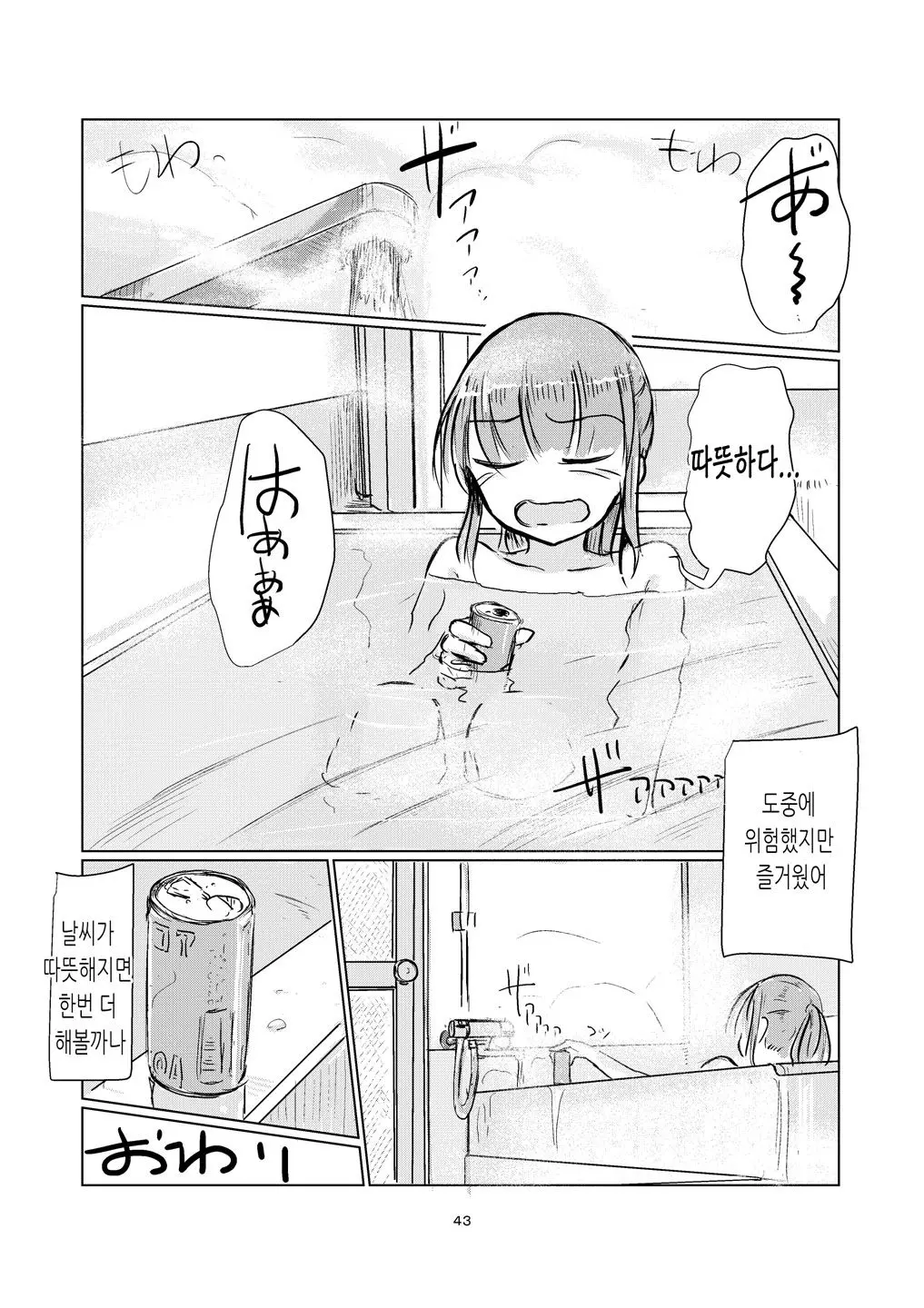 웹툰 이미지 43