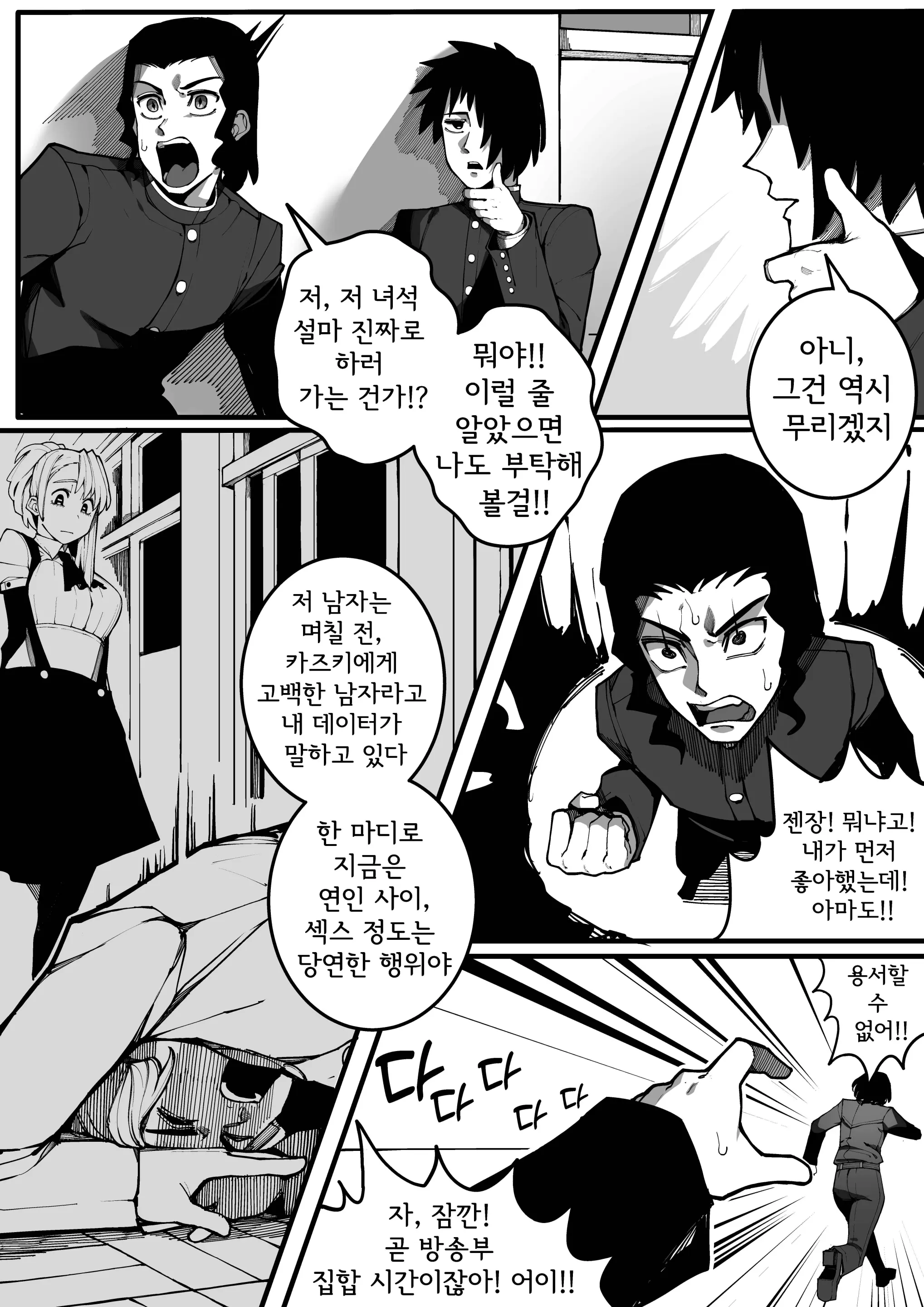 웹툰 이미지 4