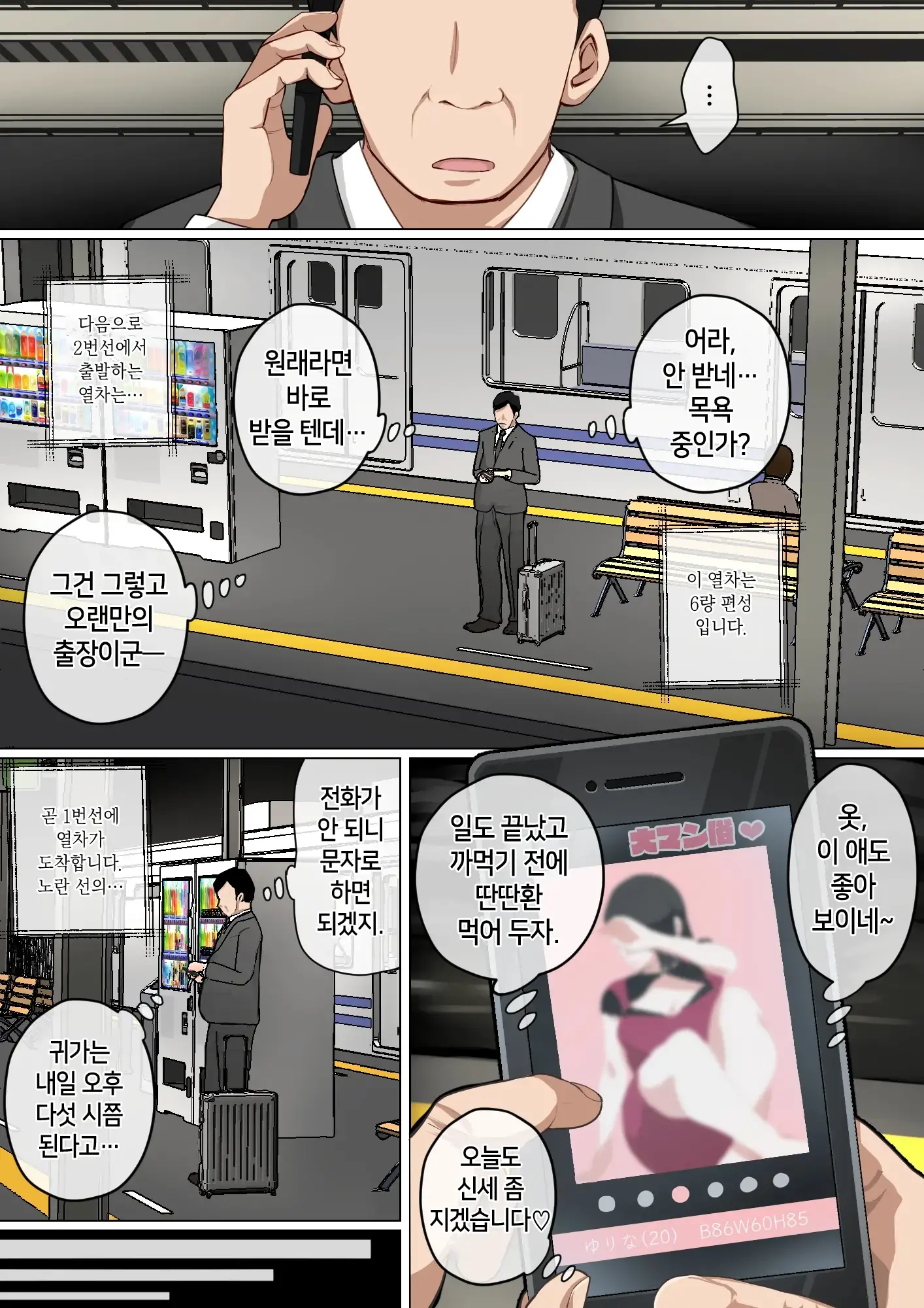 웹툰 이미지 57
