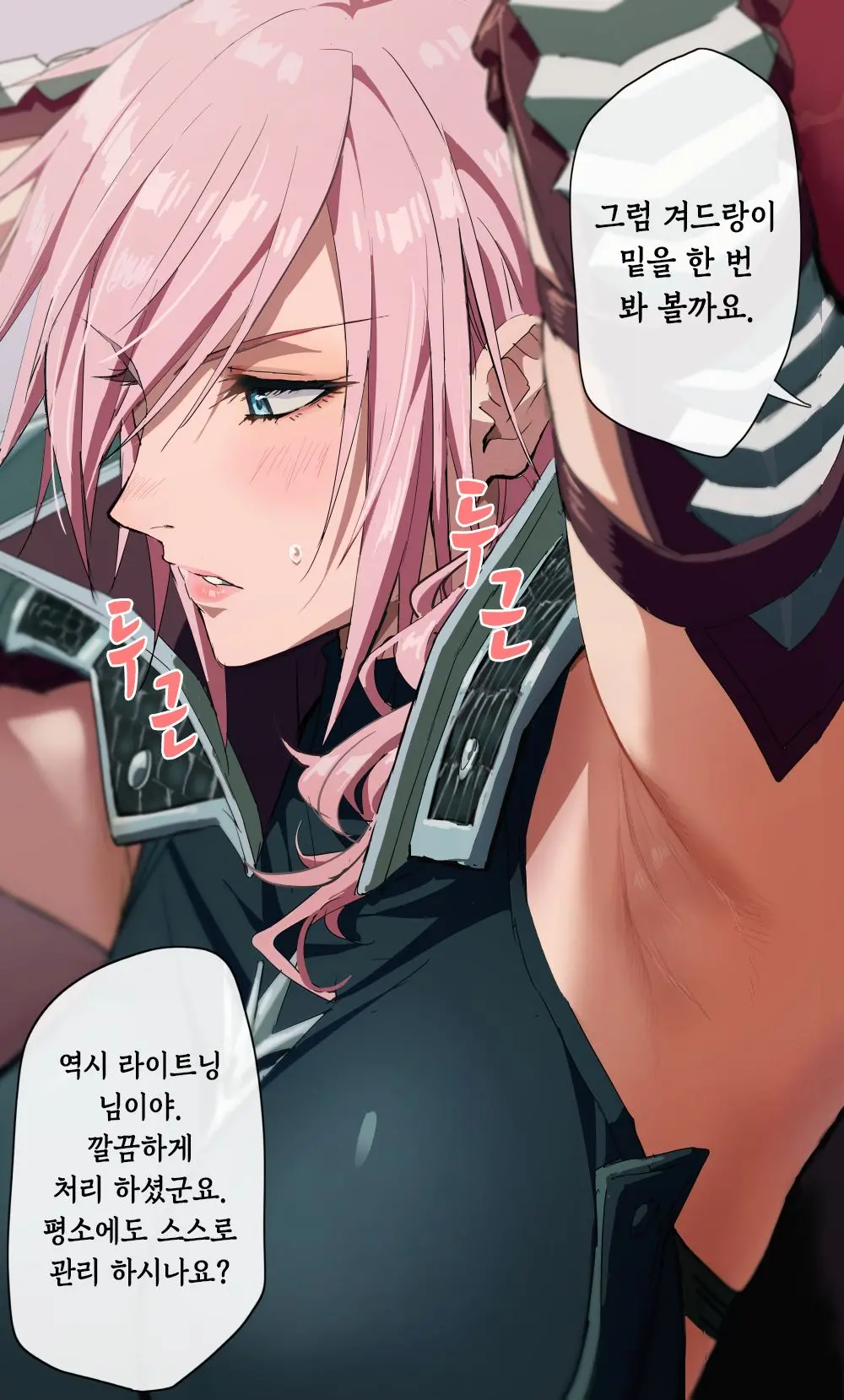 웹툰 이미지 1