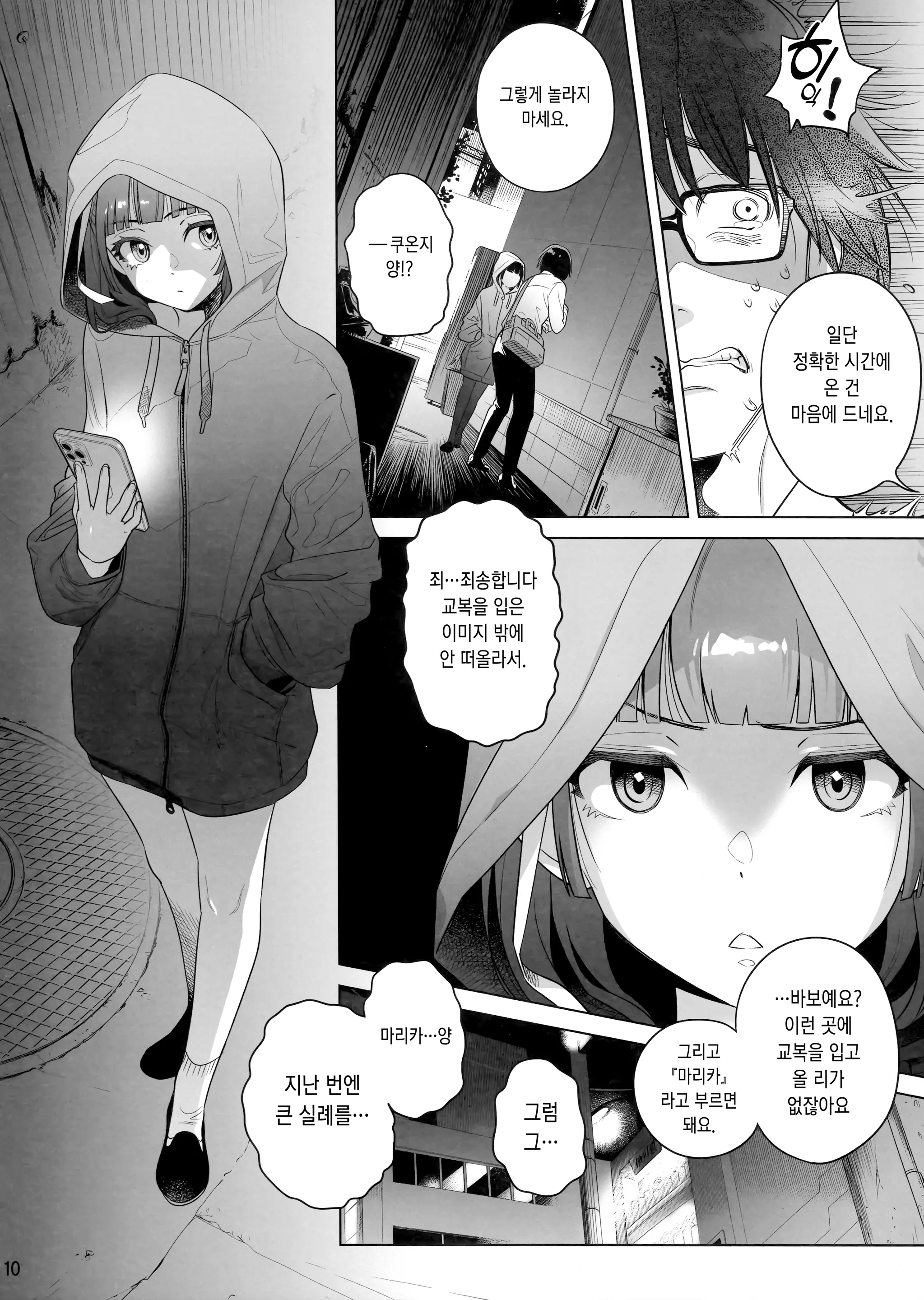 웹툰 이미지 8