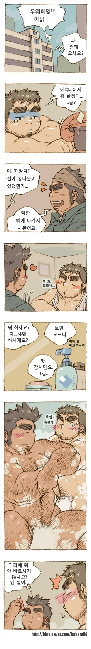 웹툰 이미지 11