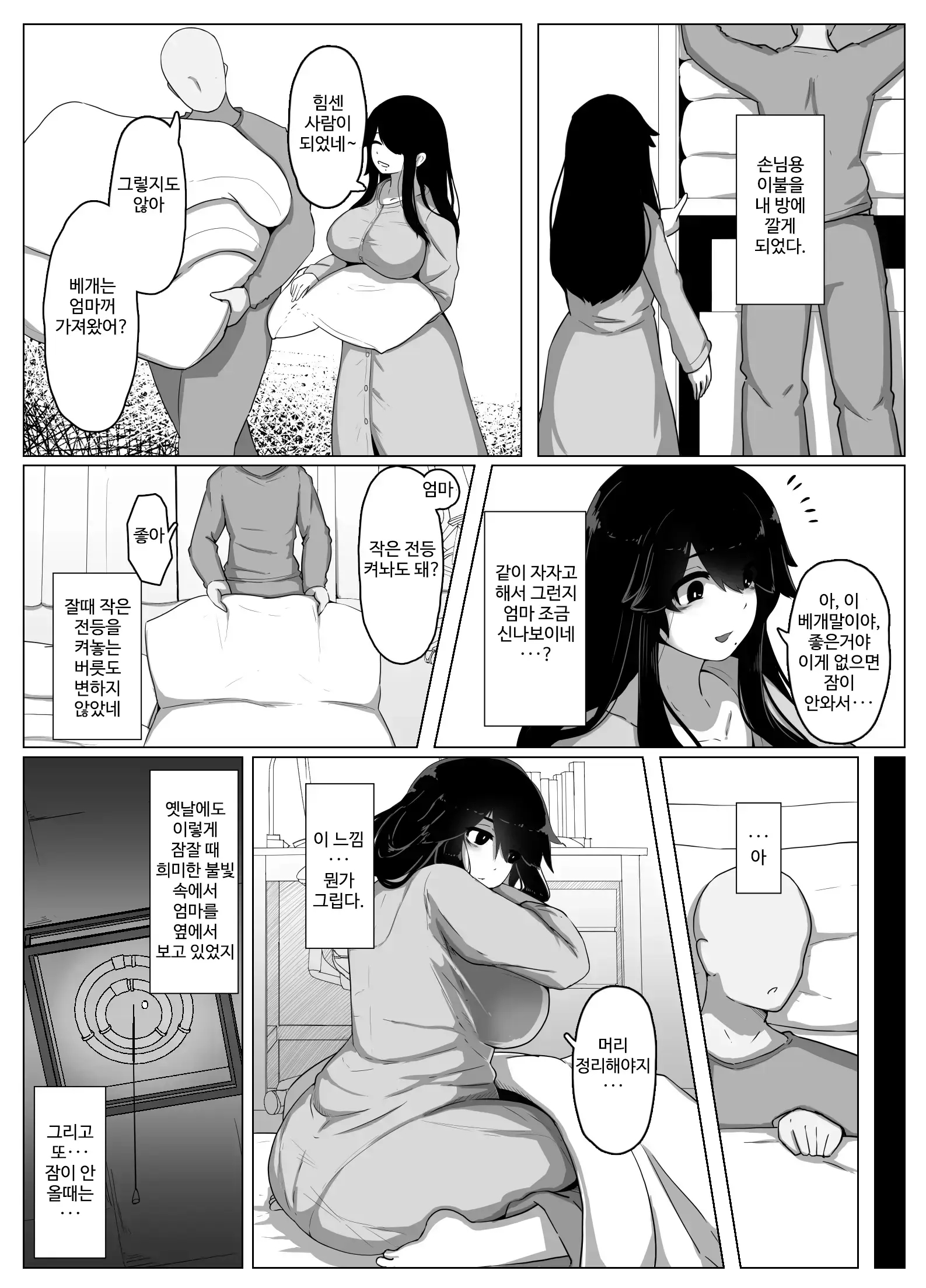 웹툰 이미지 17