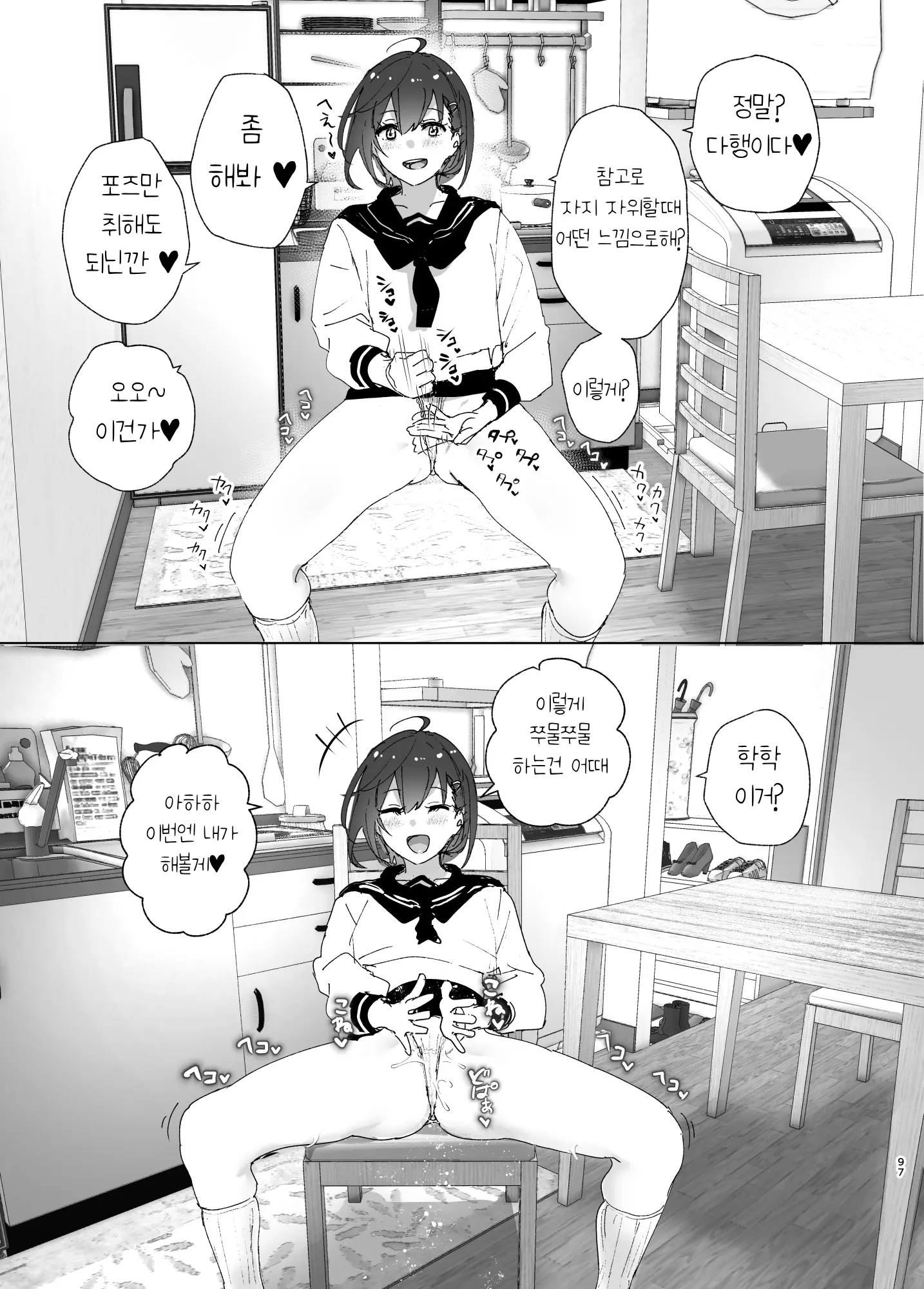 웹툰 이미지 95