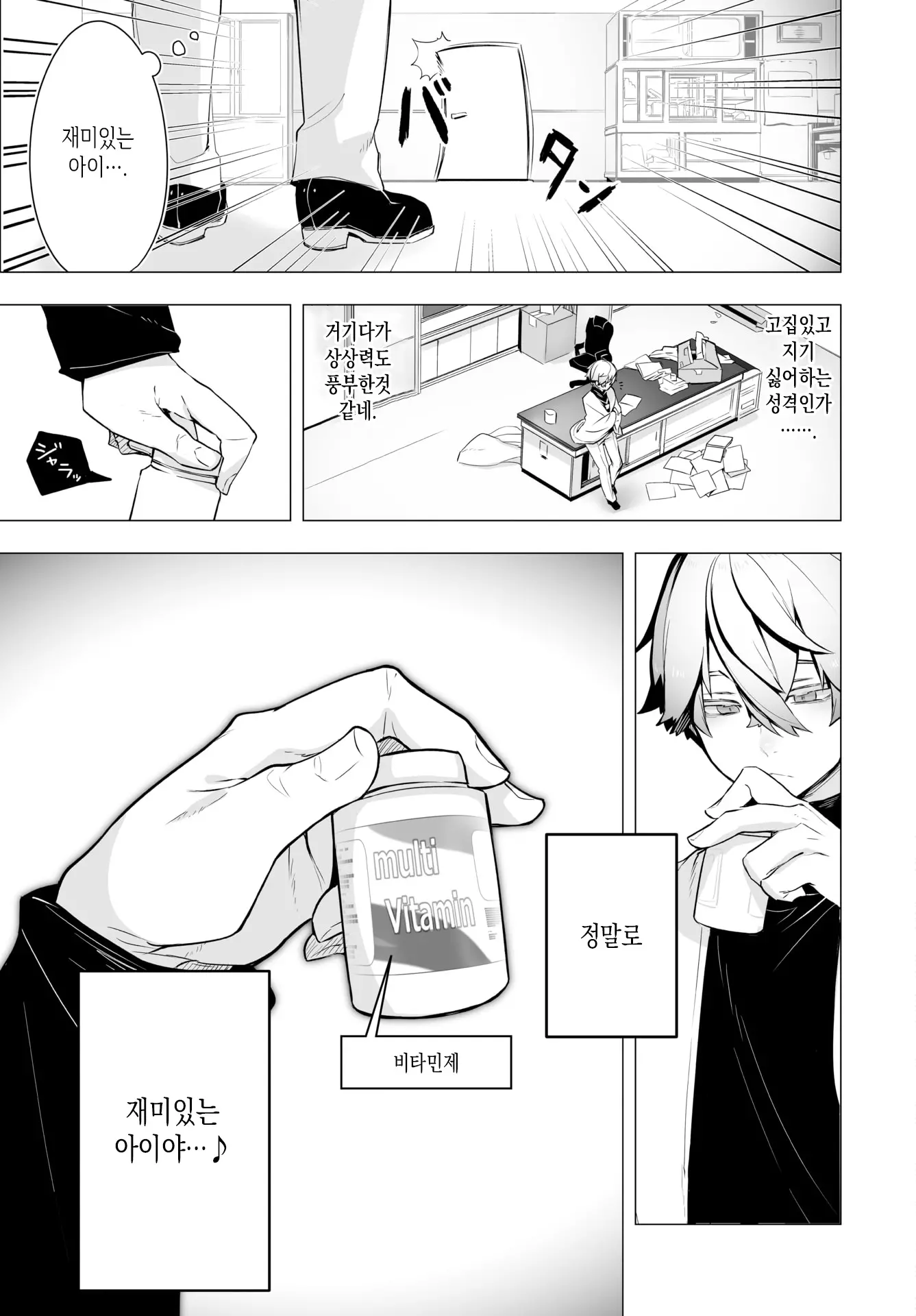 웹툰 이미지 28