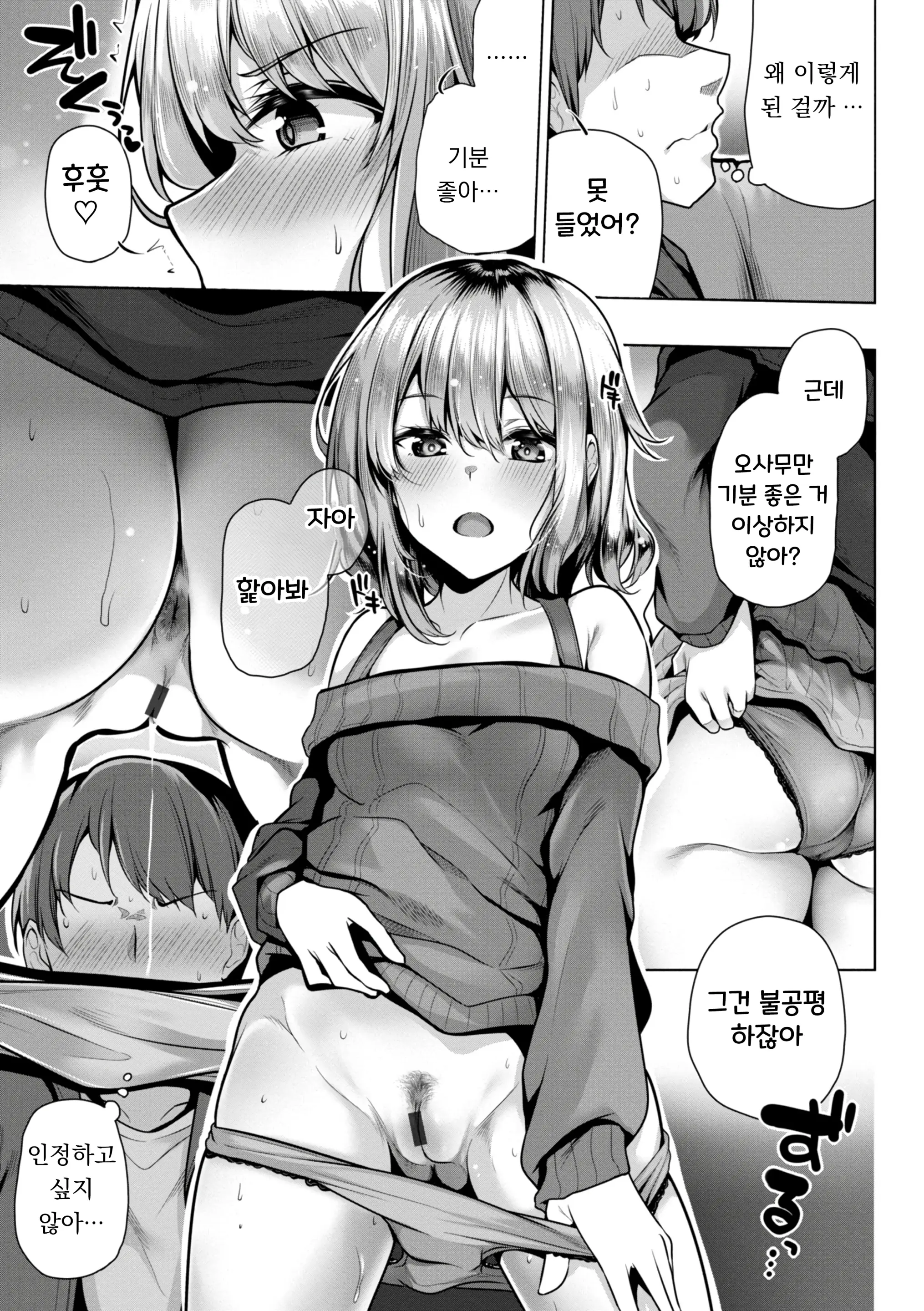 웹툰 이미지 32