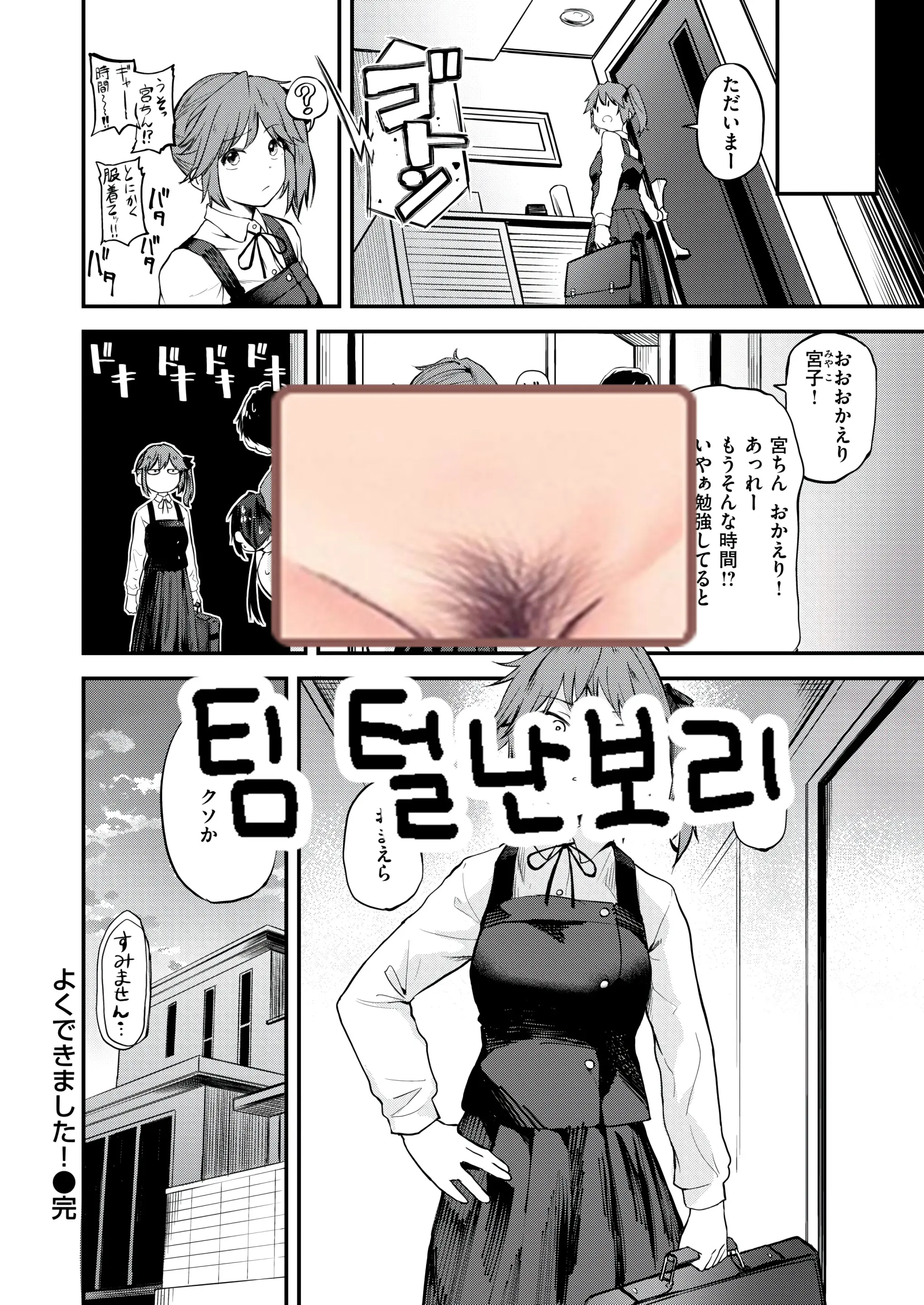 웹툰 이미지 26