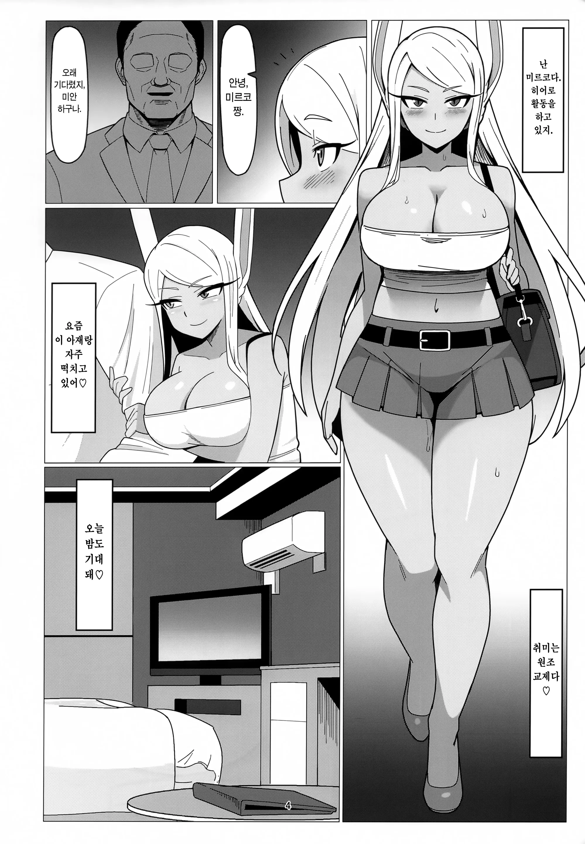 웹툰 이미지 3