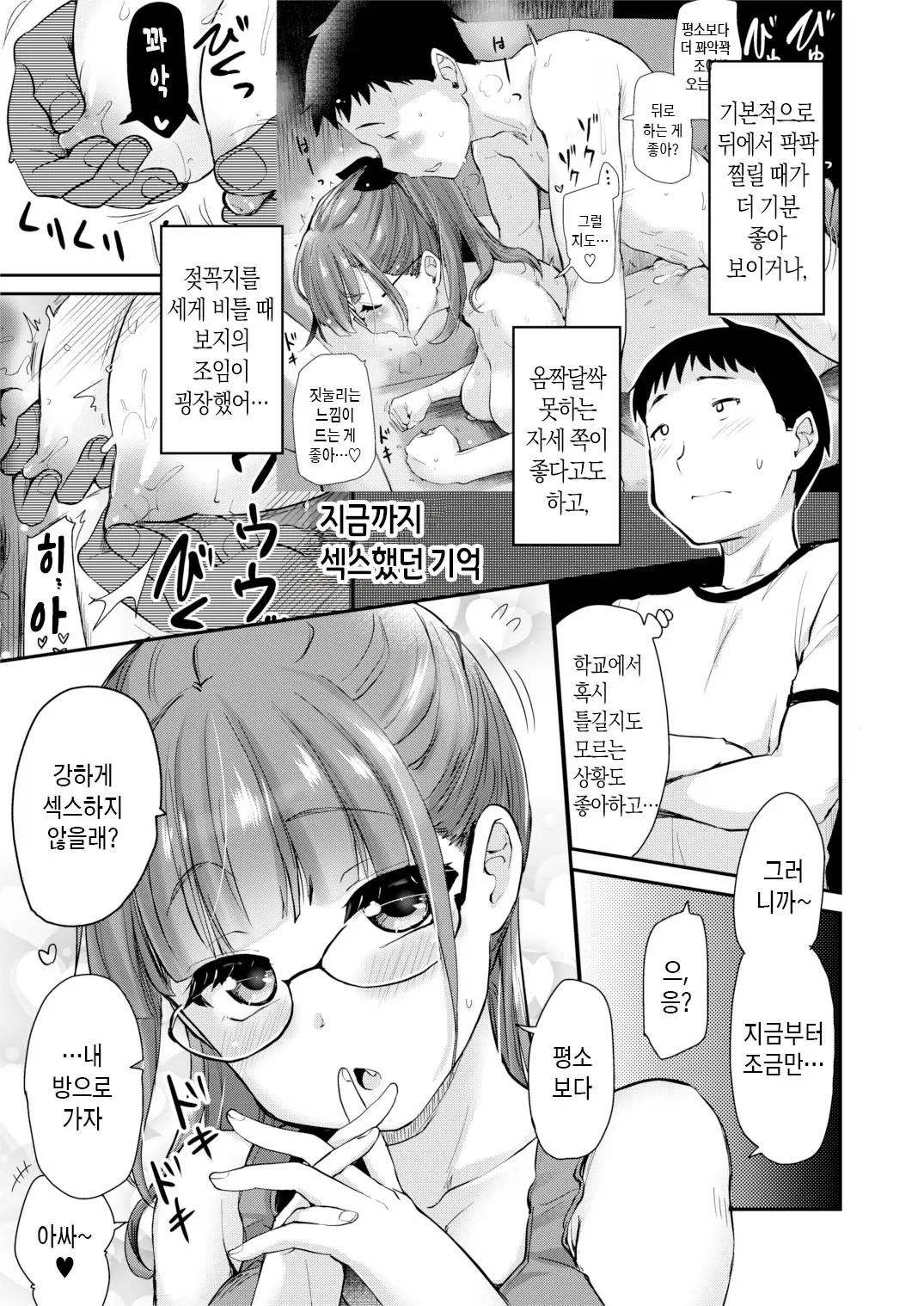웹툰 이미지 8