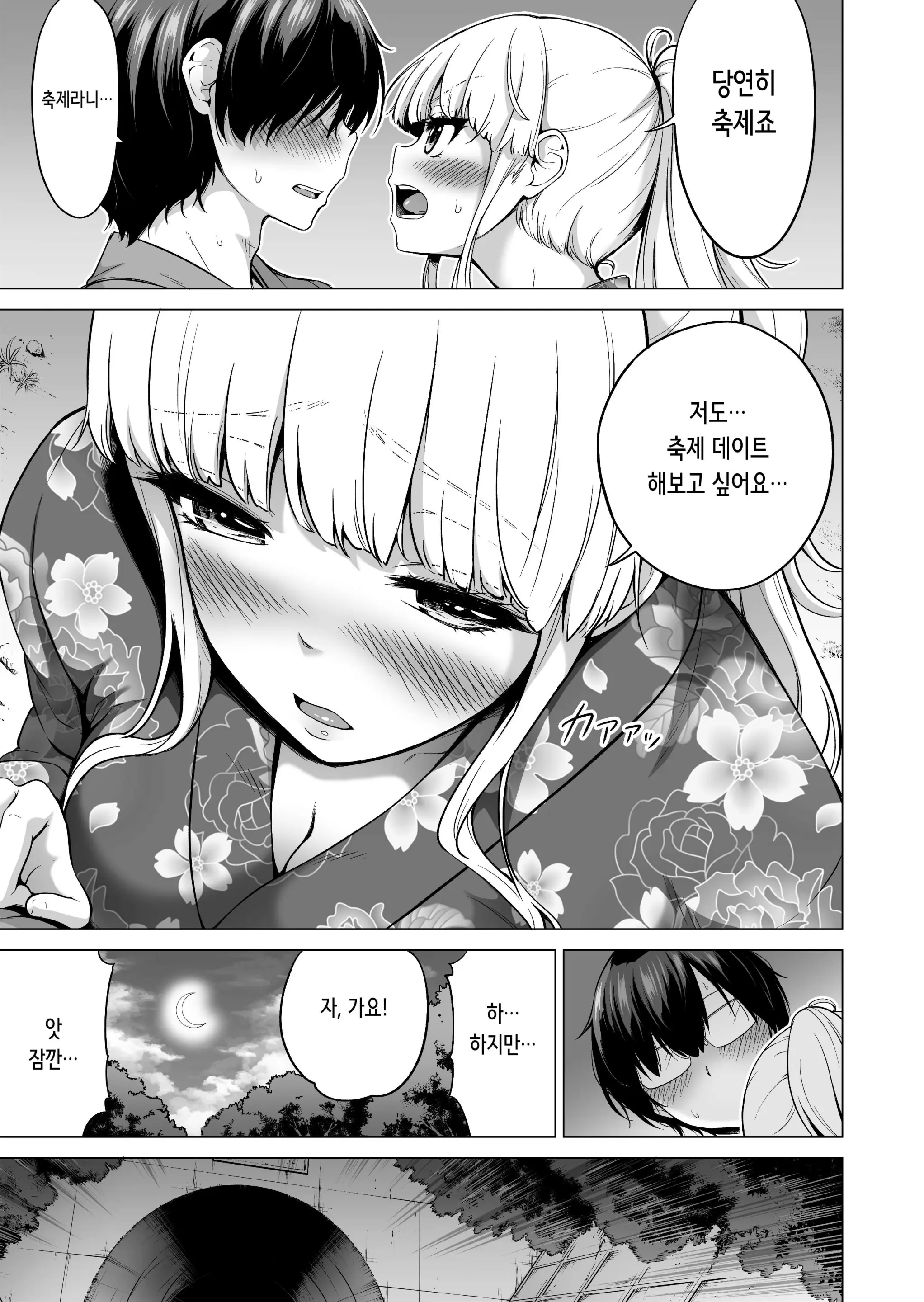 웹툰 이미지 228