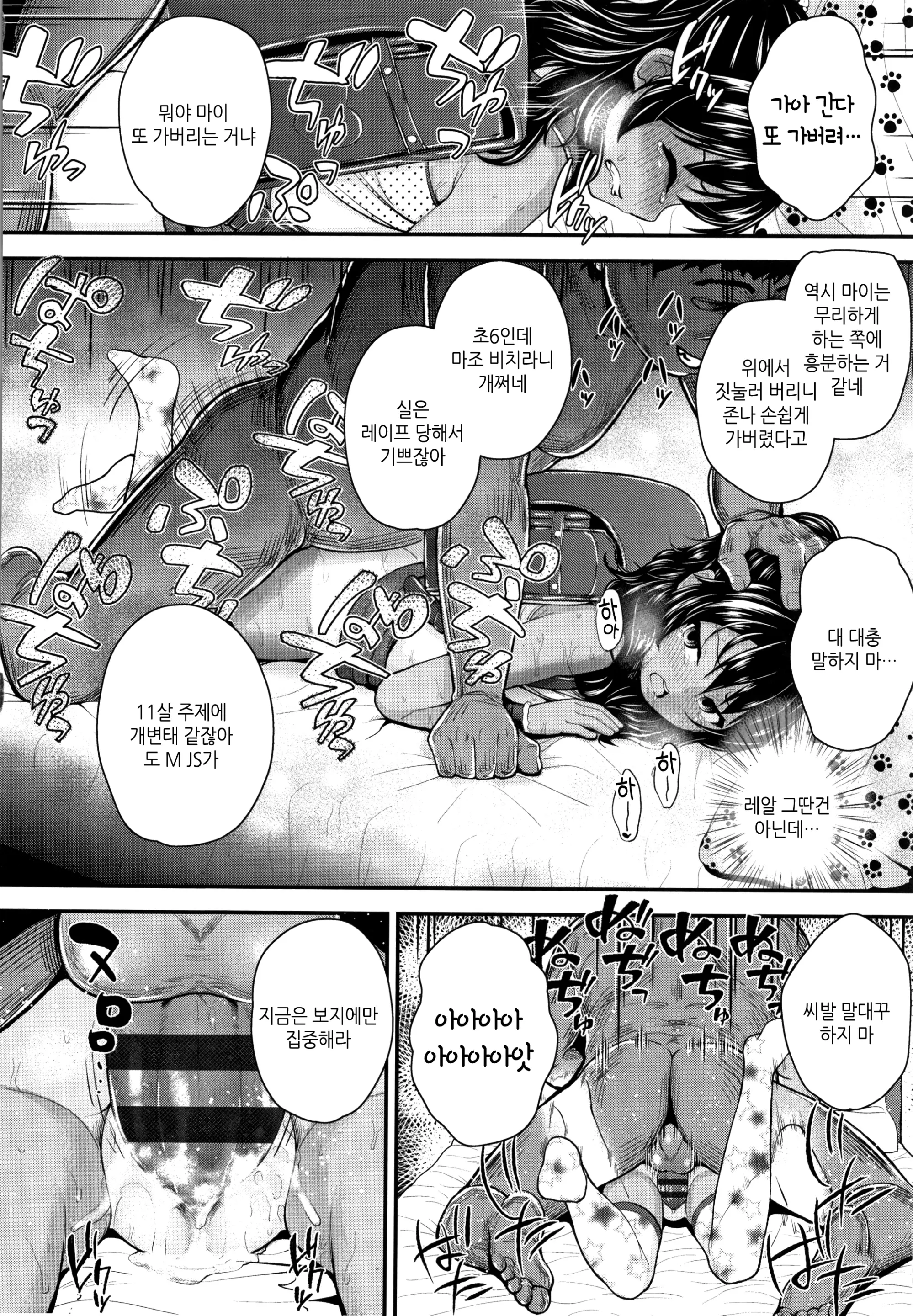 웹툰 이미지 26