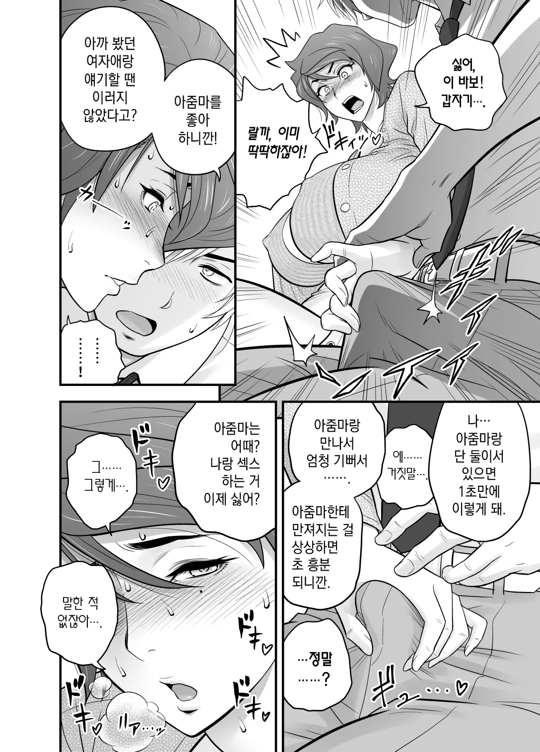 웹툰 이미지 19