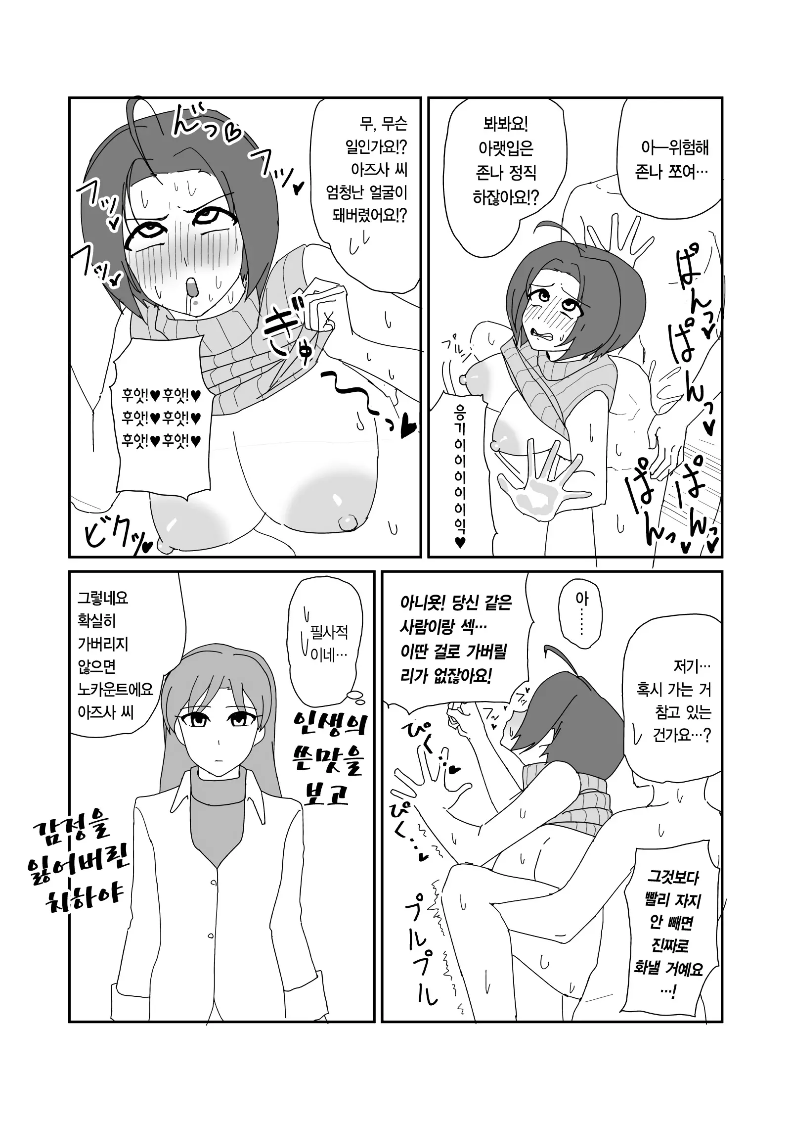 웹툰 이미지 9