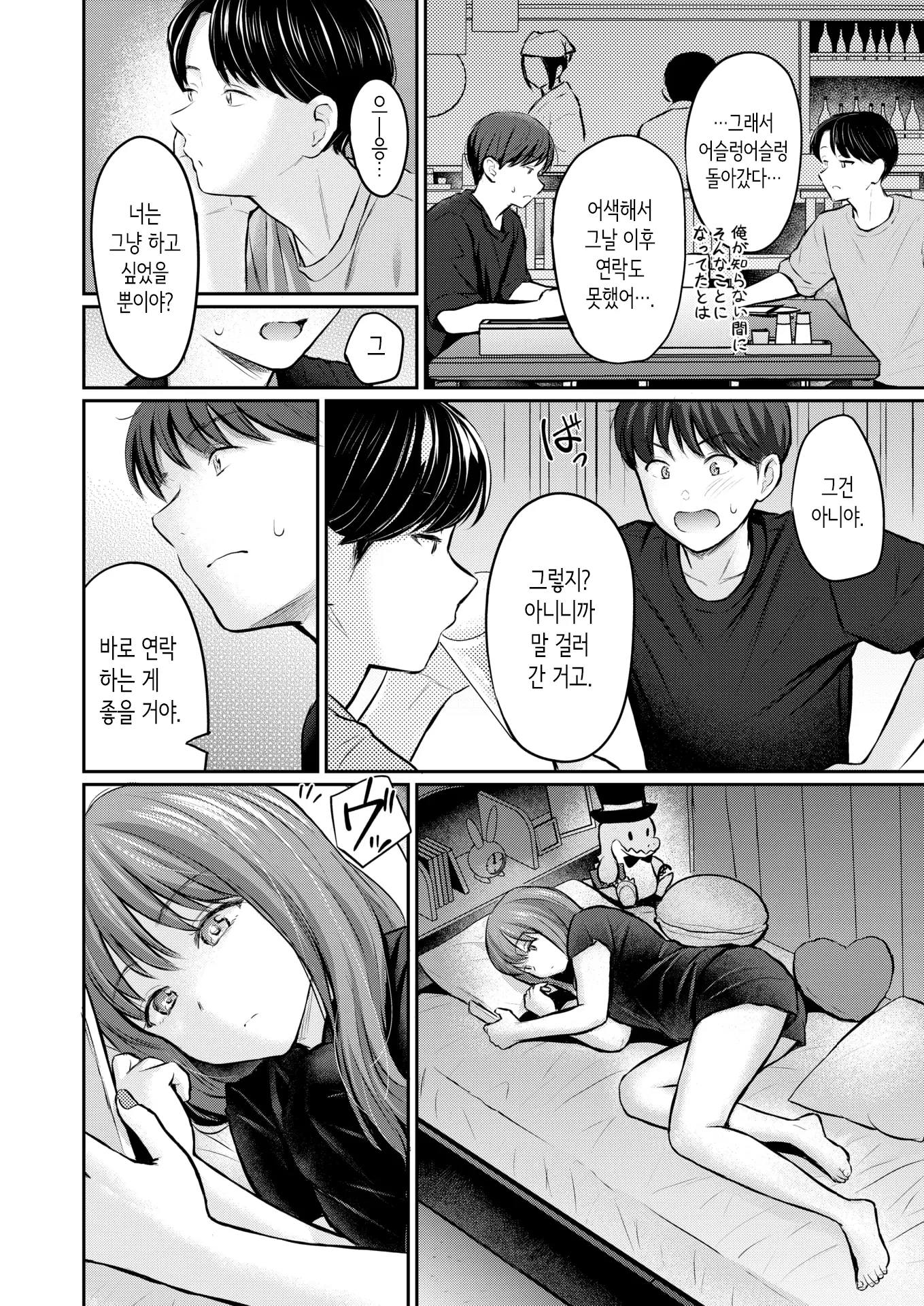 웹툰 이미지 15