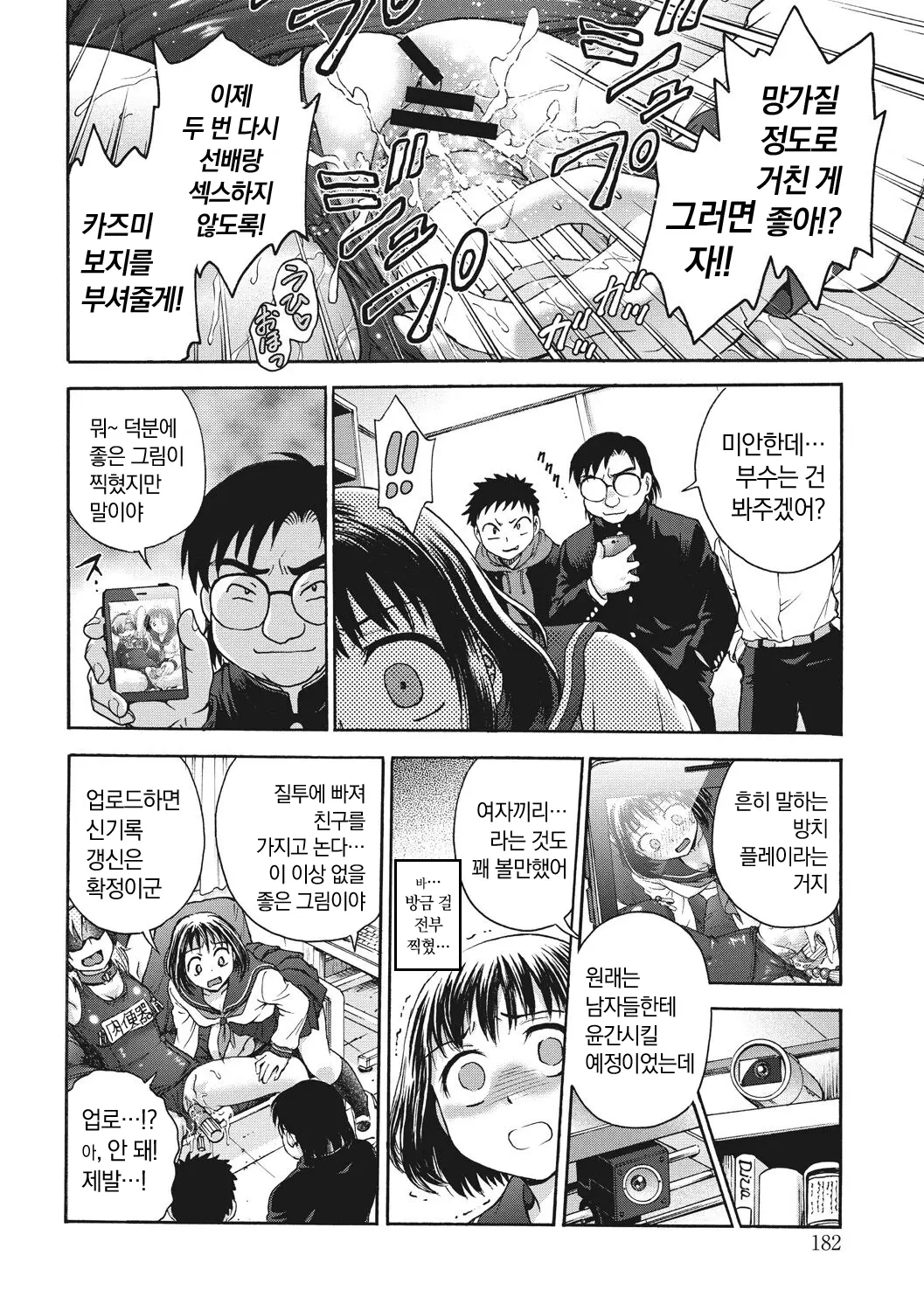 웹툰 이미지 181